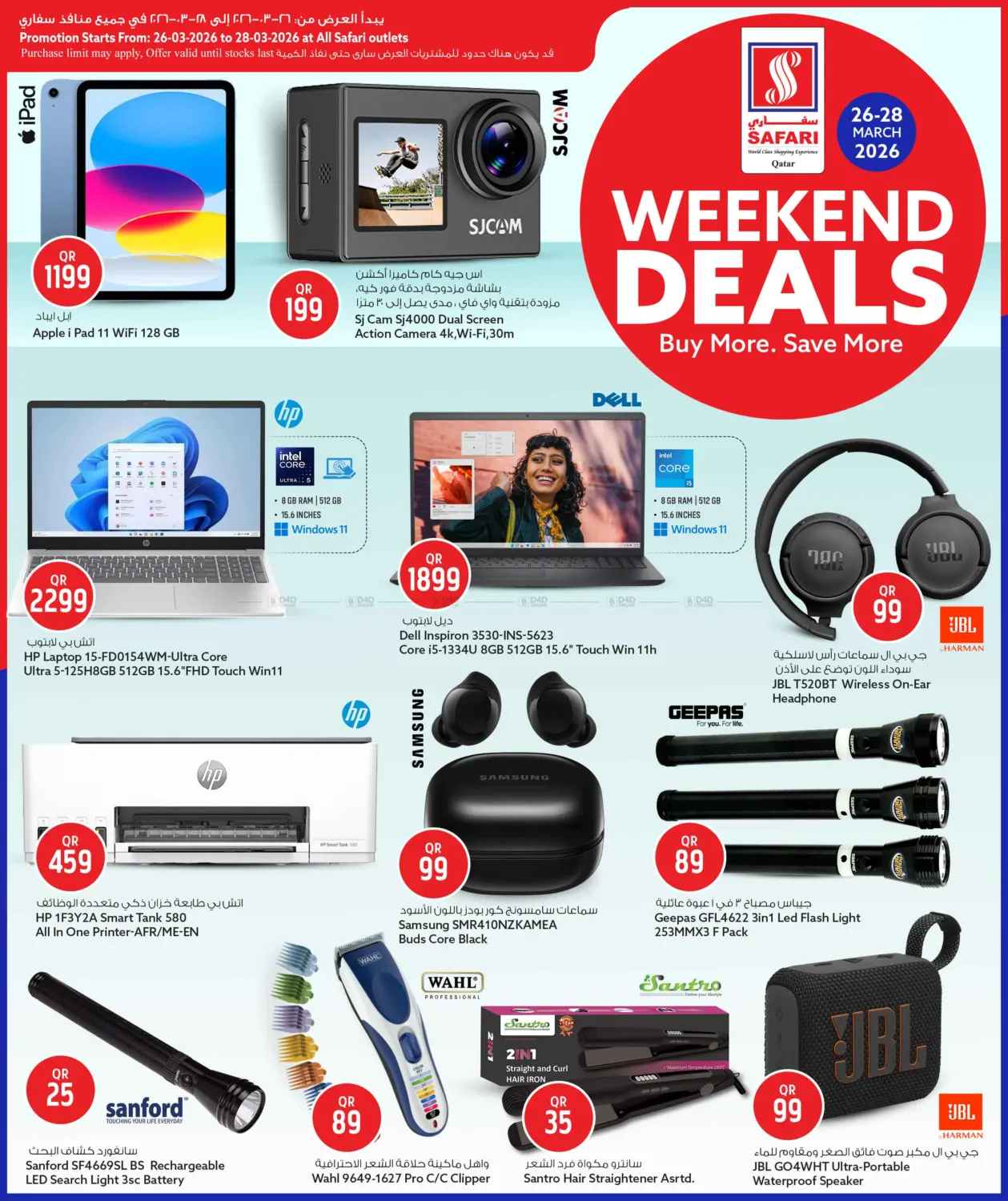Weekend Deals in Al Shamal
