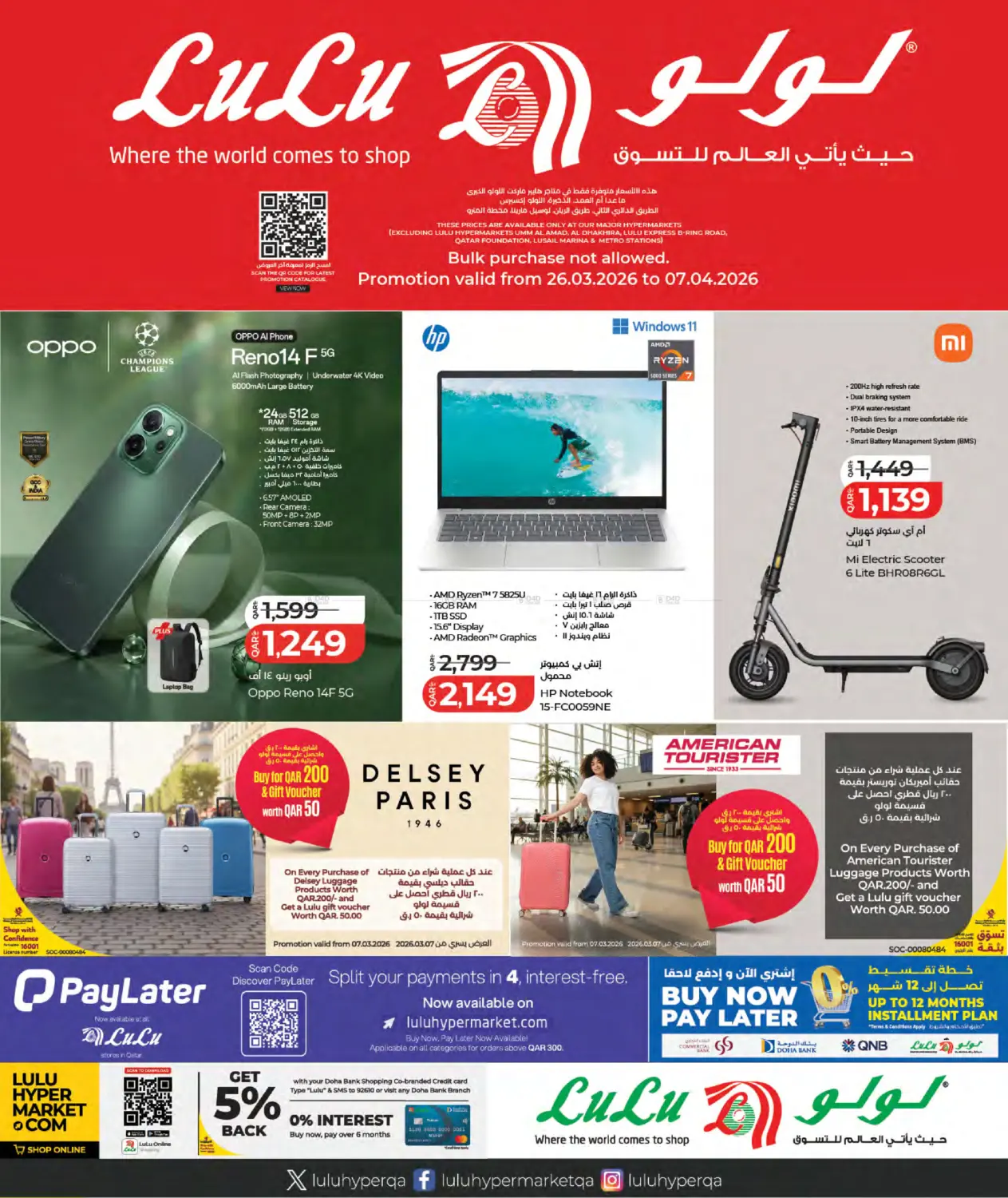 Special Offer in Al Shamal