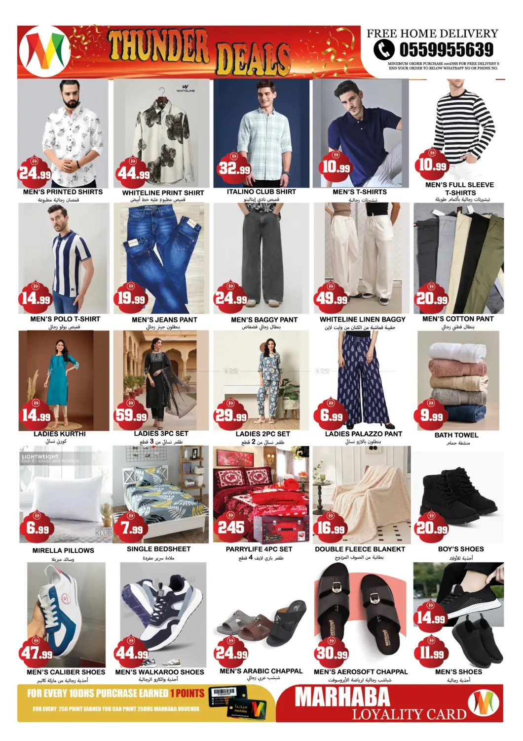 Mowaihat Roundabout, Ajman in Sharjah / Ajman