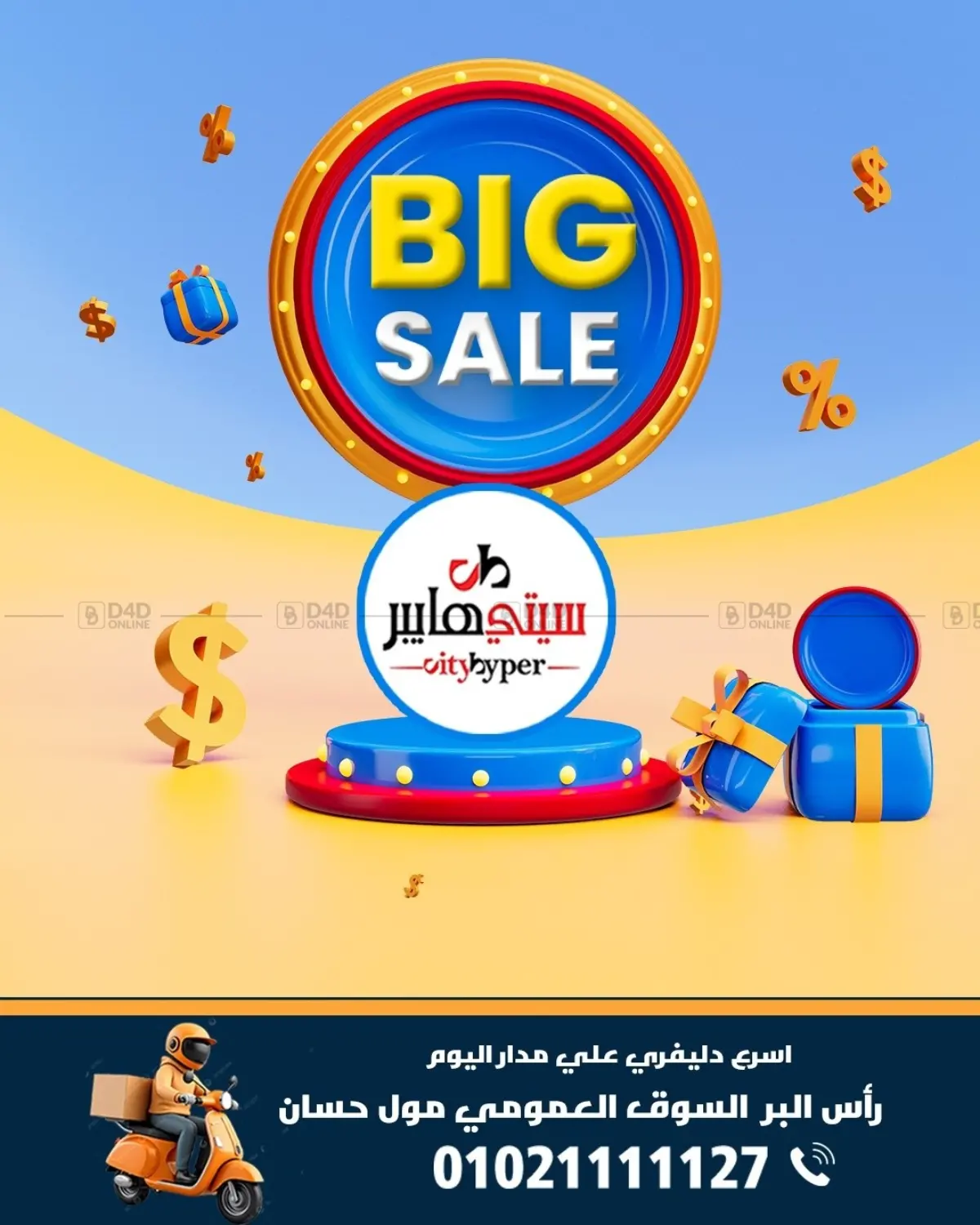 تخفيضات كبيرة in القاهرة