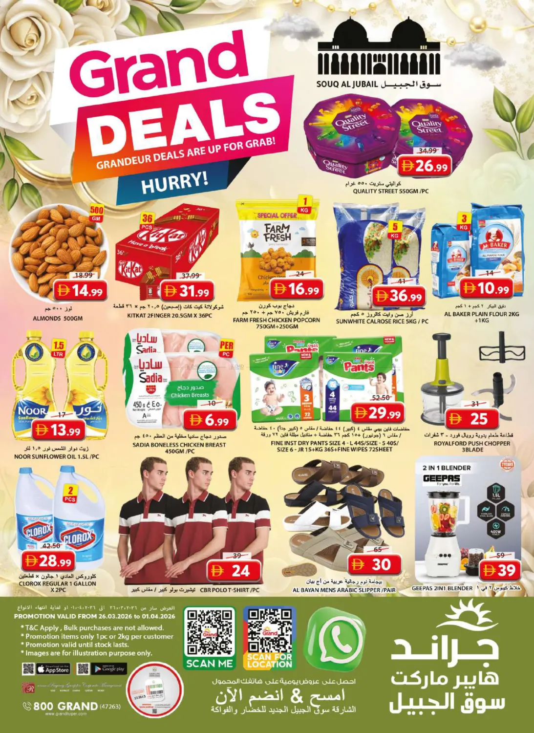 Souq Al Jubail, Sharjah in Sharjah / Ajman