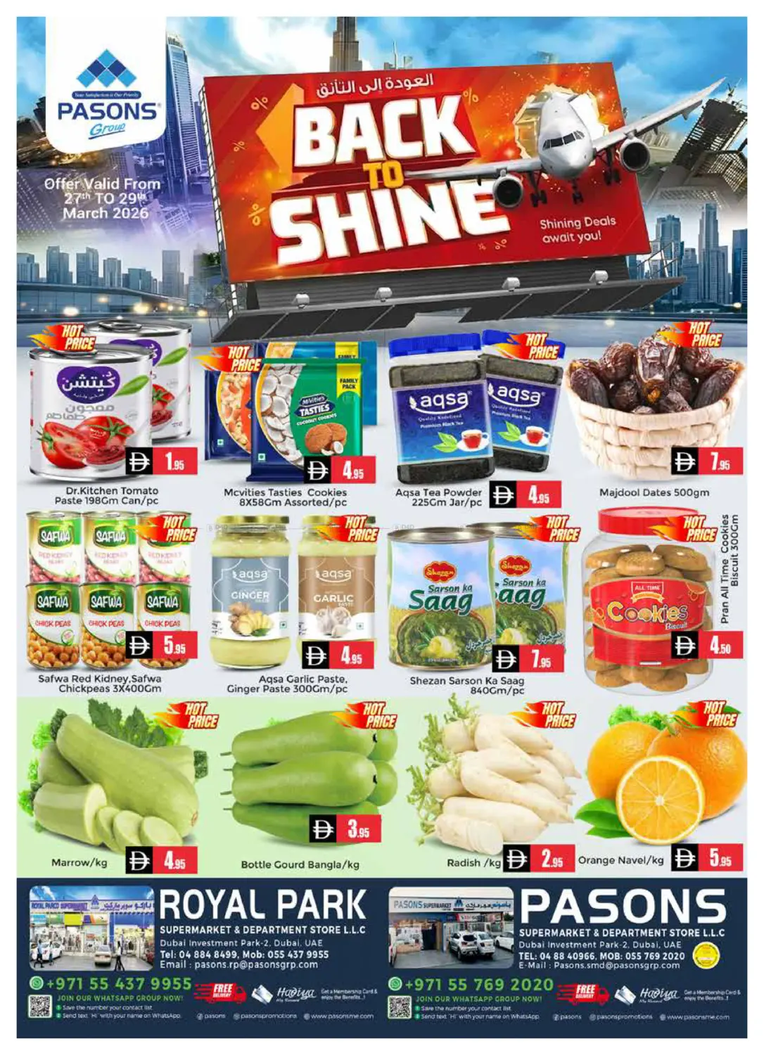 Royal Parco,Pasons Supermarket & Dept. Store- DIP 2 in دبي