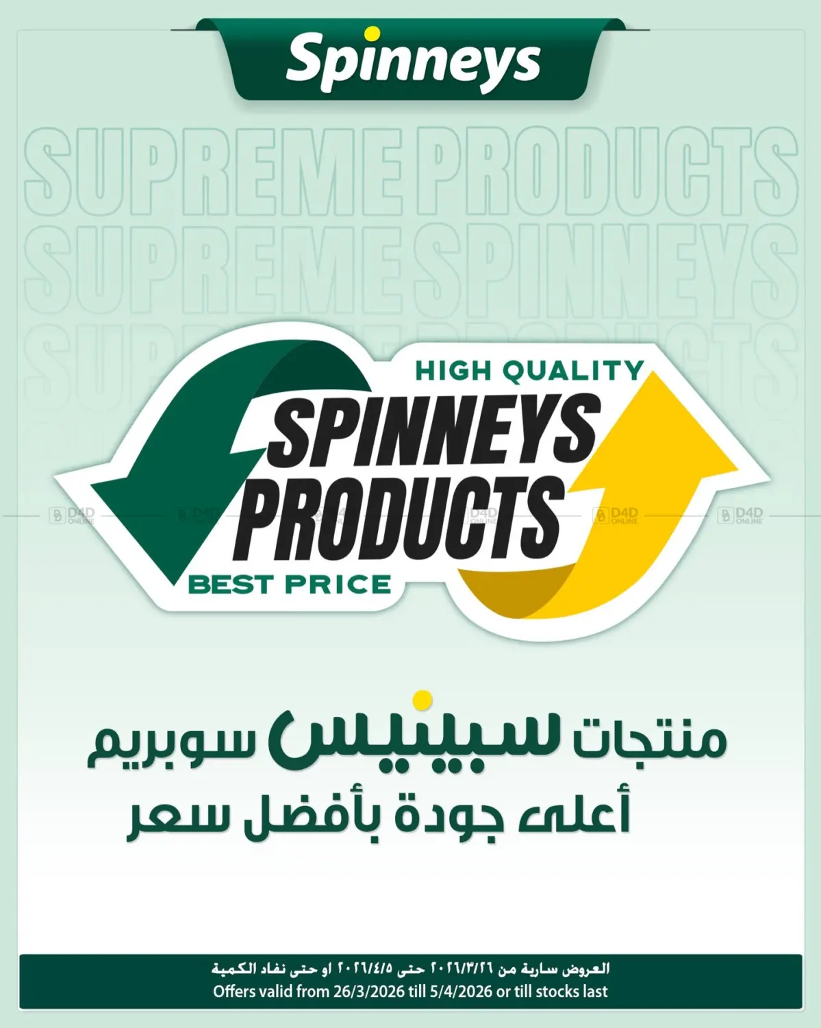 جودة عالية وأفضل سعر in القاهرة