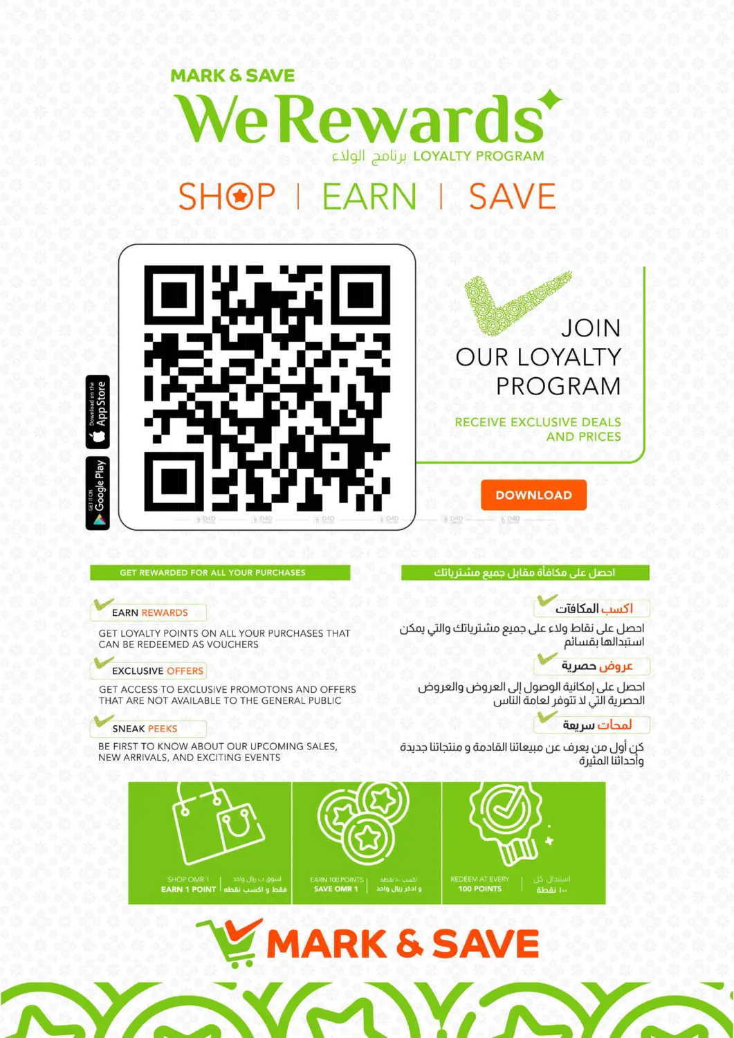 عمان التسوق الكبير in مسقط‎