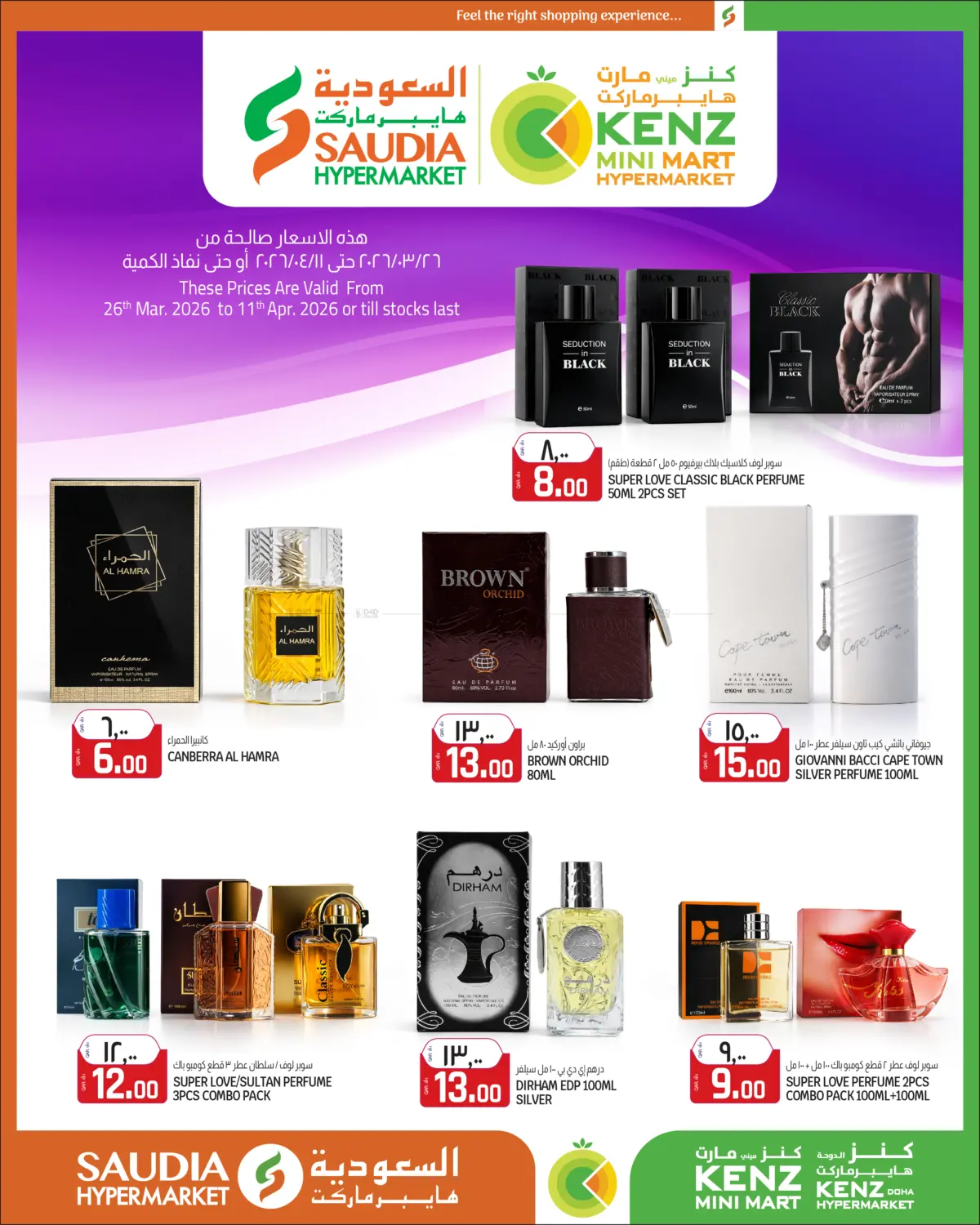 Special Offer in Umm Salal