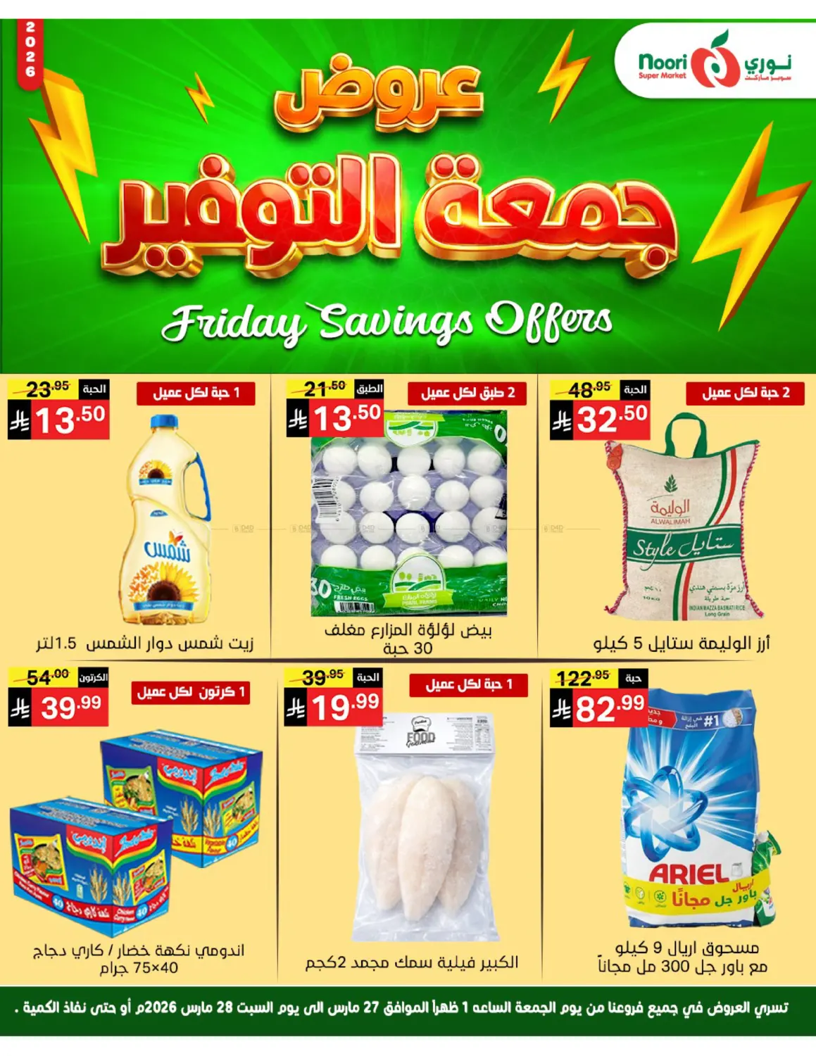 Friday Savings Offers in Jeddah