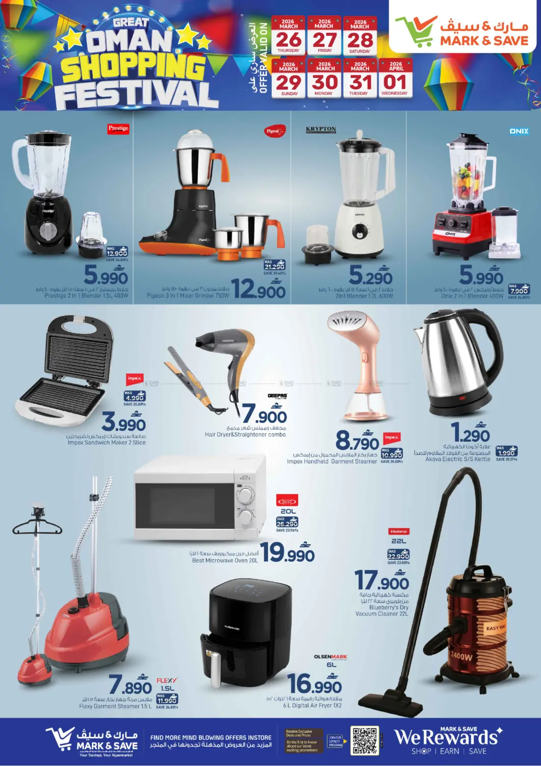 عمان التسوق الكبير in مسقط‎