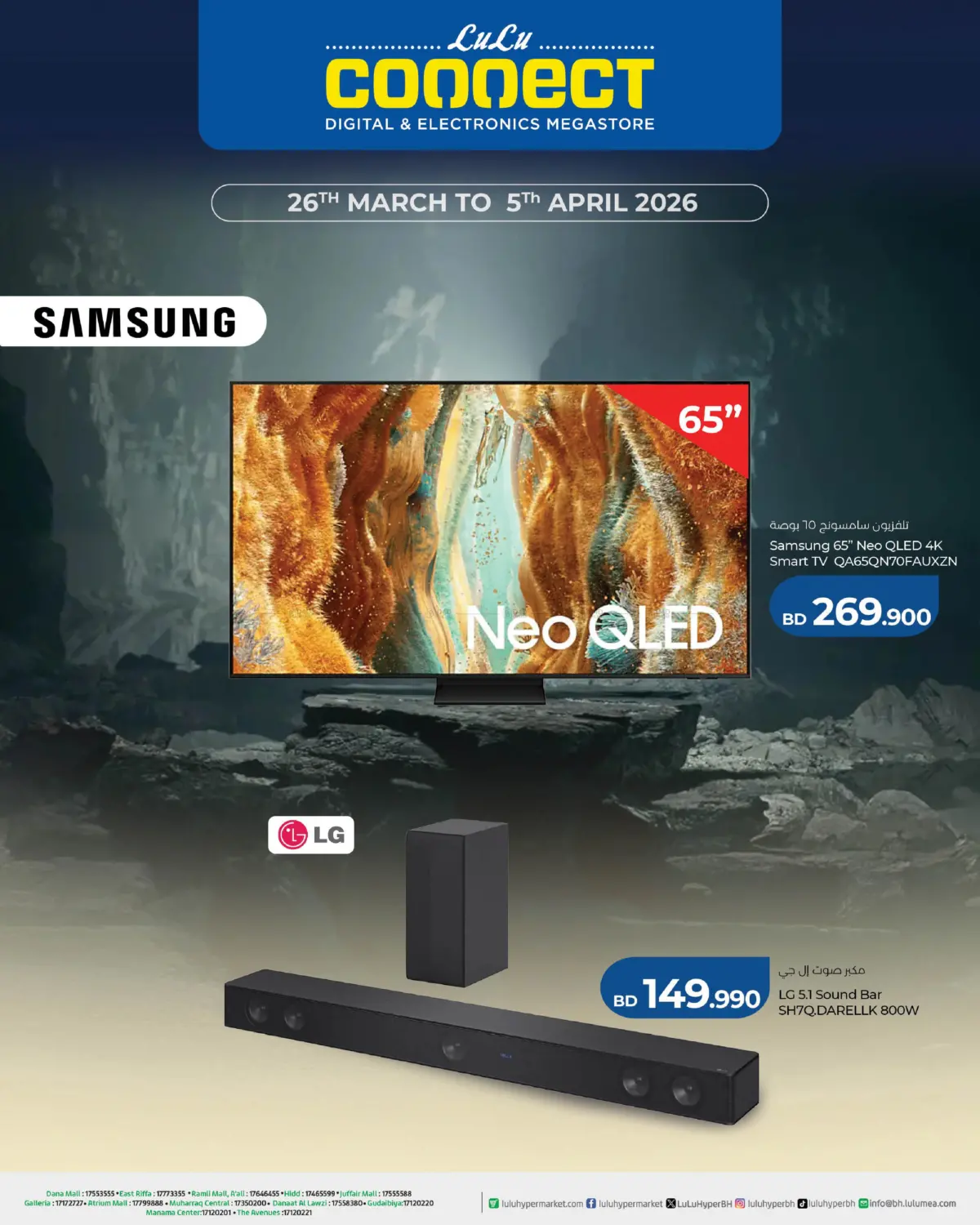 Lulu Connect TV Fest in Bahrain