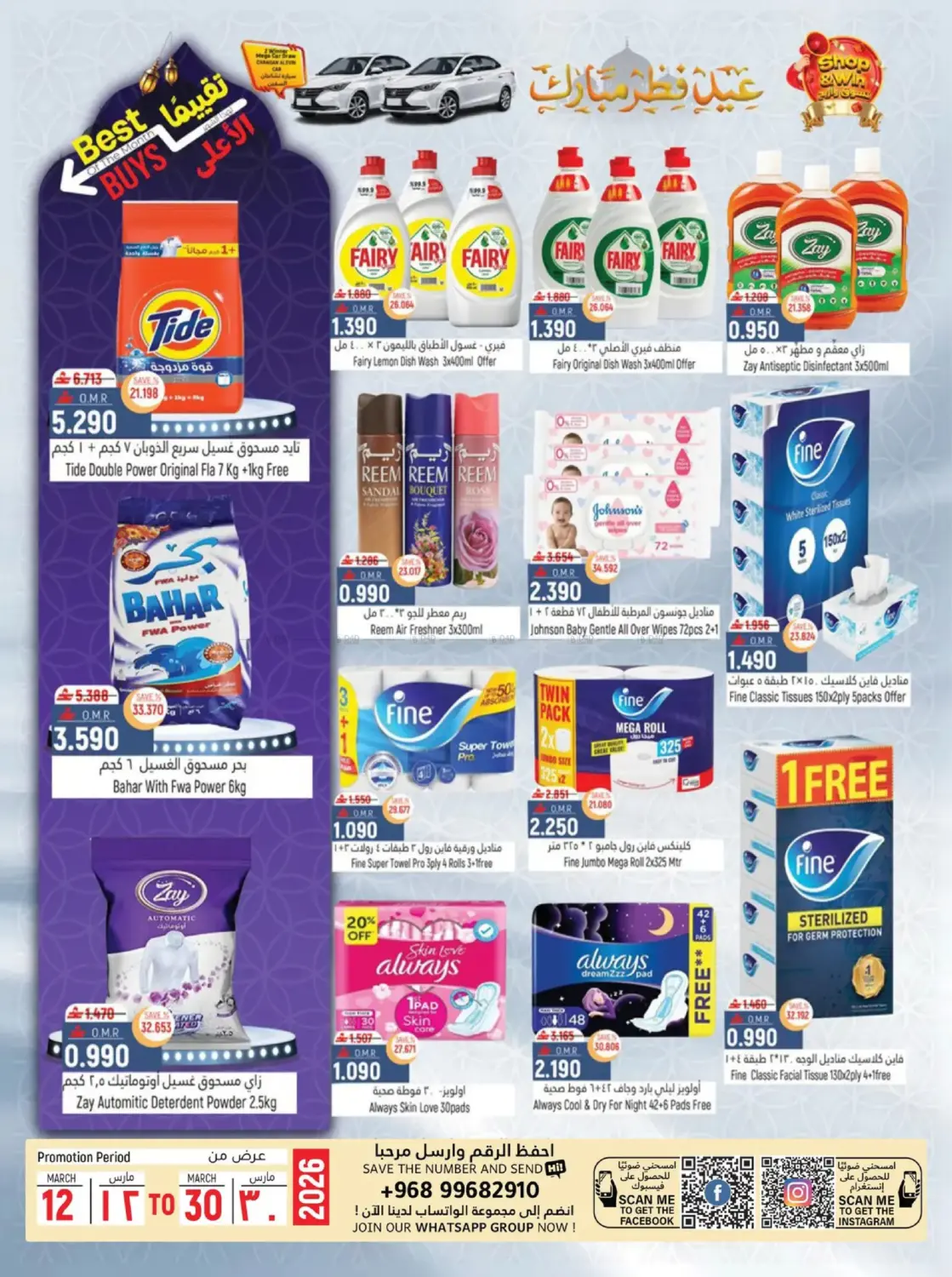 Fresh Deals in Muscat