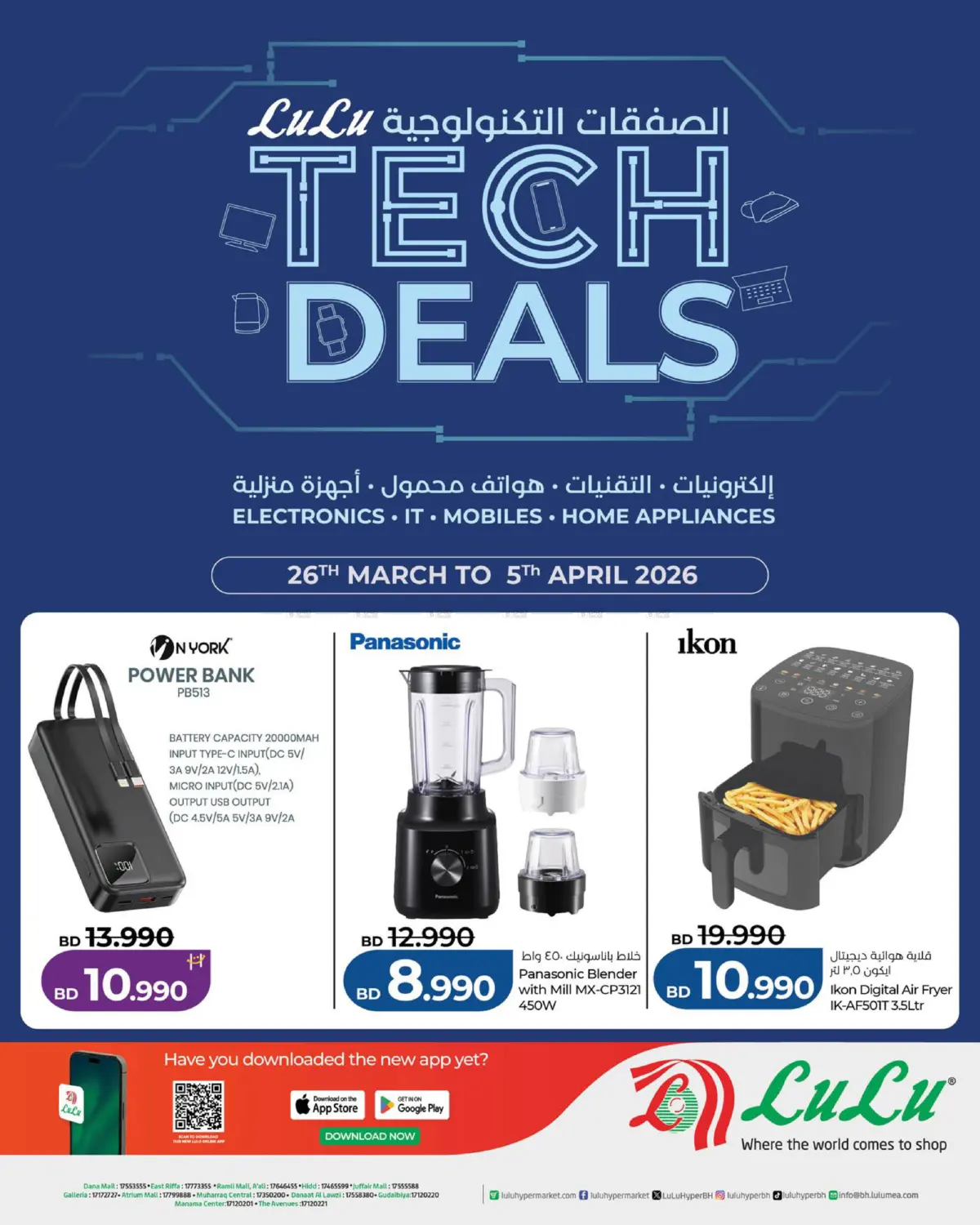Tech Deals in Bahrain