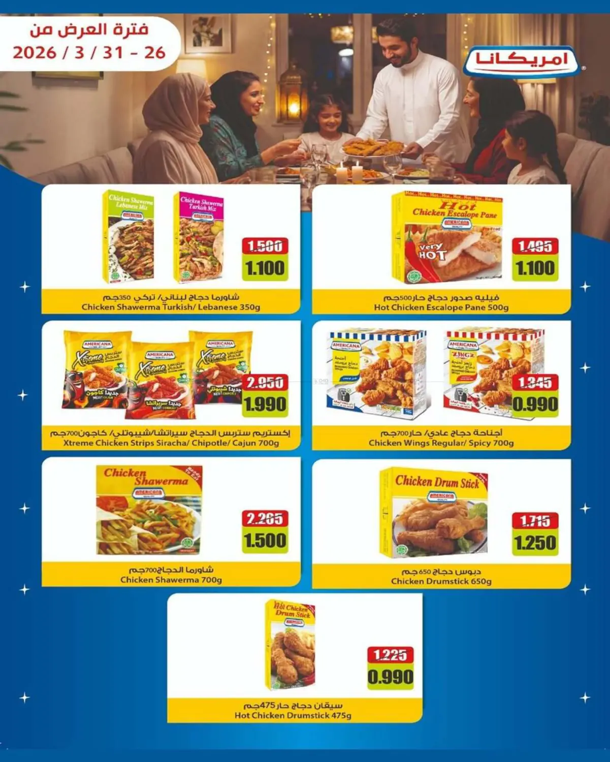 Month End Sale in Kuwait City