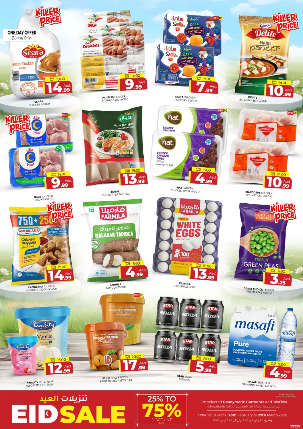 Al Madina Shopping Center-Muweilah-Sharjah in Sharjah / Ajman