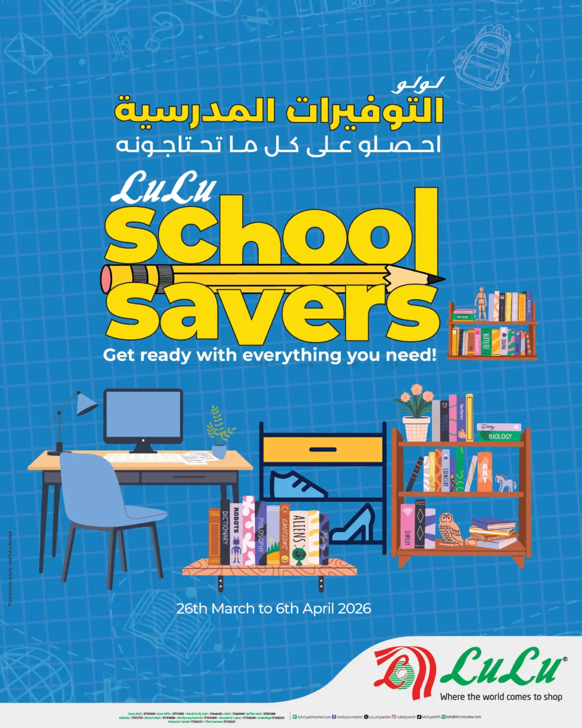 Lulu School Savers in Bahrain