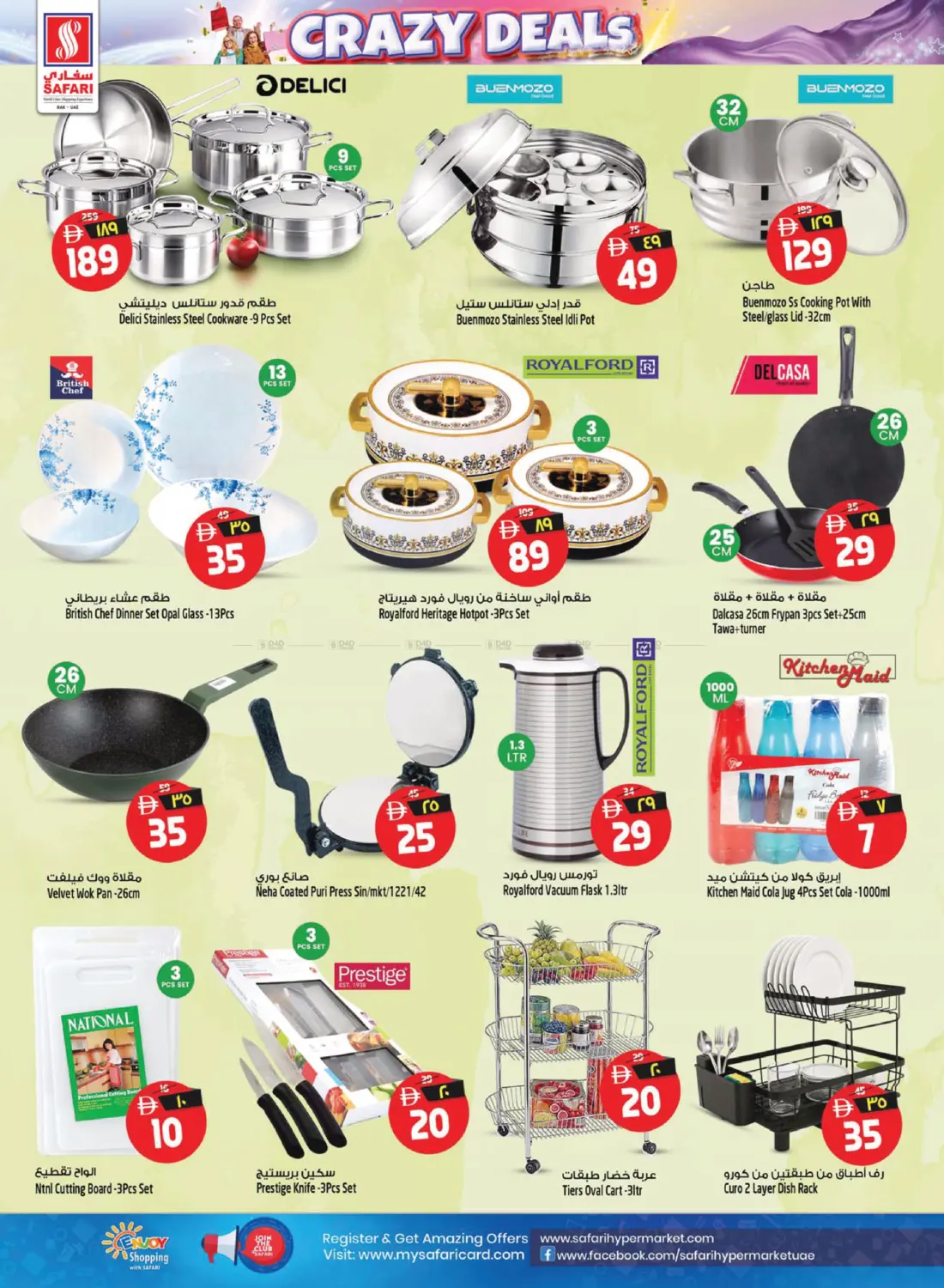 عروض مجنونة in رَأْس ٱلْخَيْمَة