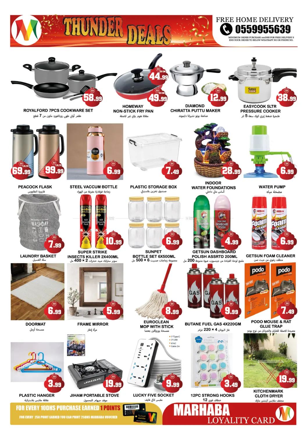 Mowaihat Roundabout, Ajman in Sharjah / Ajman