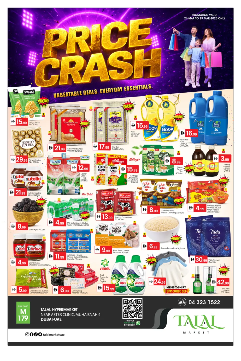 محيصنة  ٤، دبي in دبي