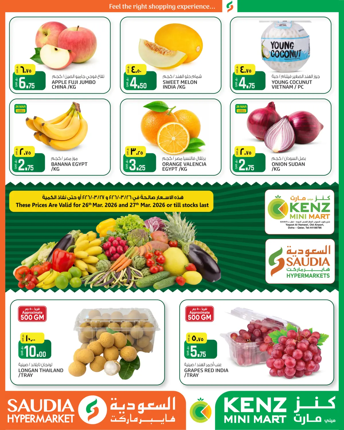 Special Offer in Al Wakra