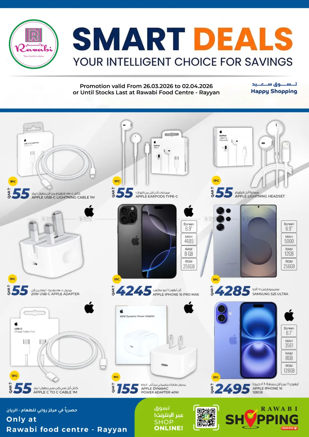 Smart Deals in Al Shamal