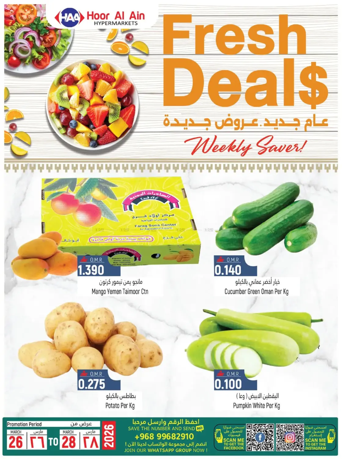 Fresh Deals in Muscat