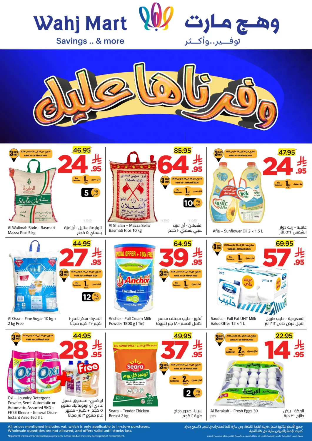 Save More in Jeddah