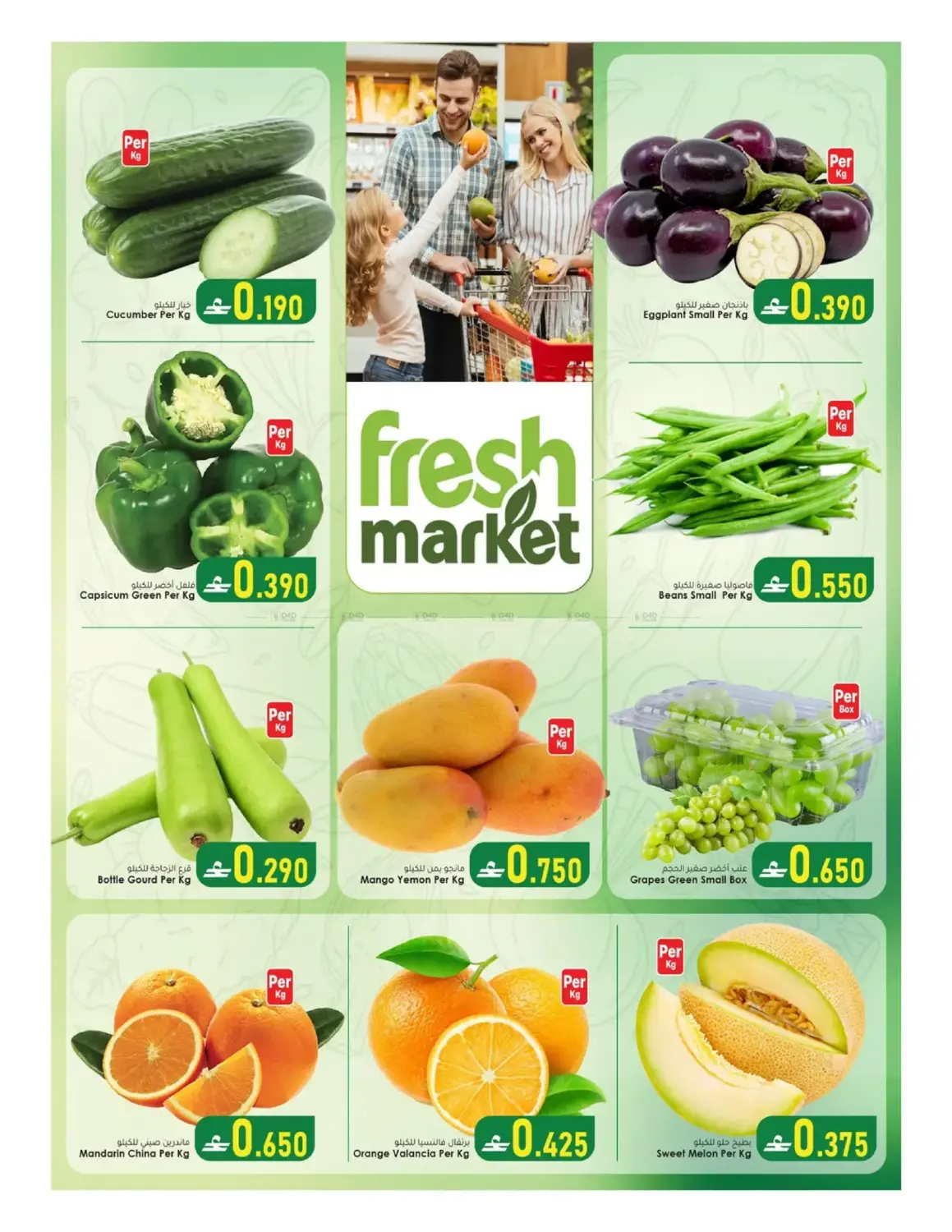 Weekend Special Deal in Muscat