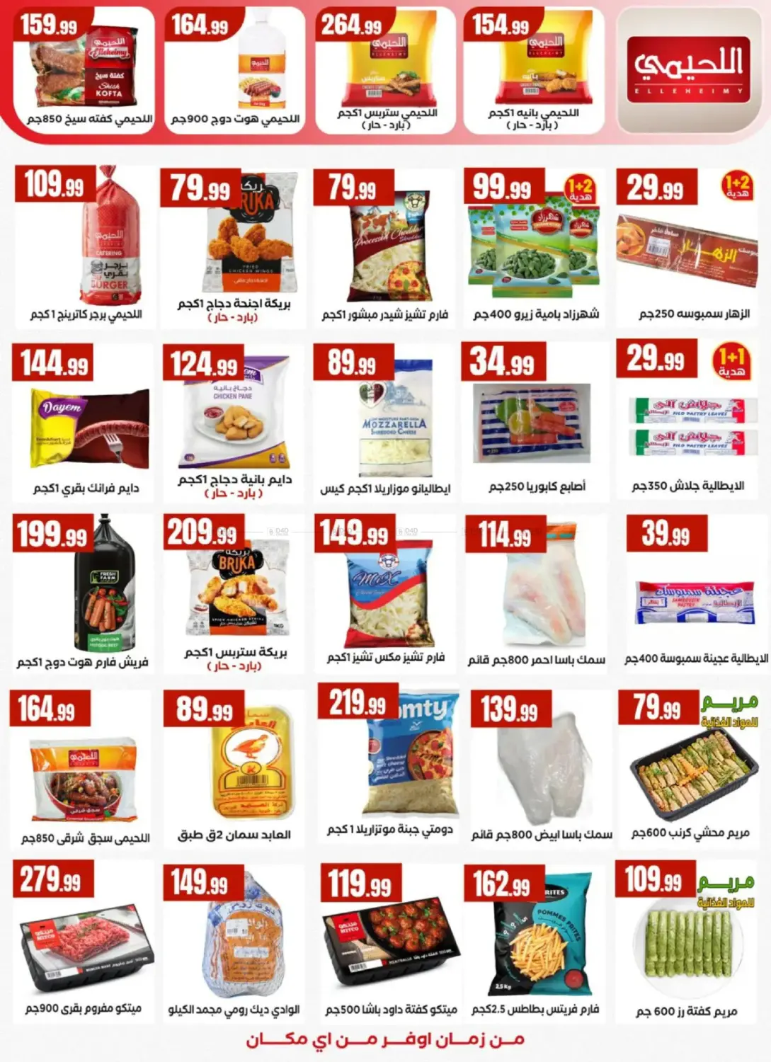 Special Offers in Cairo