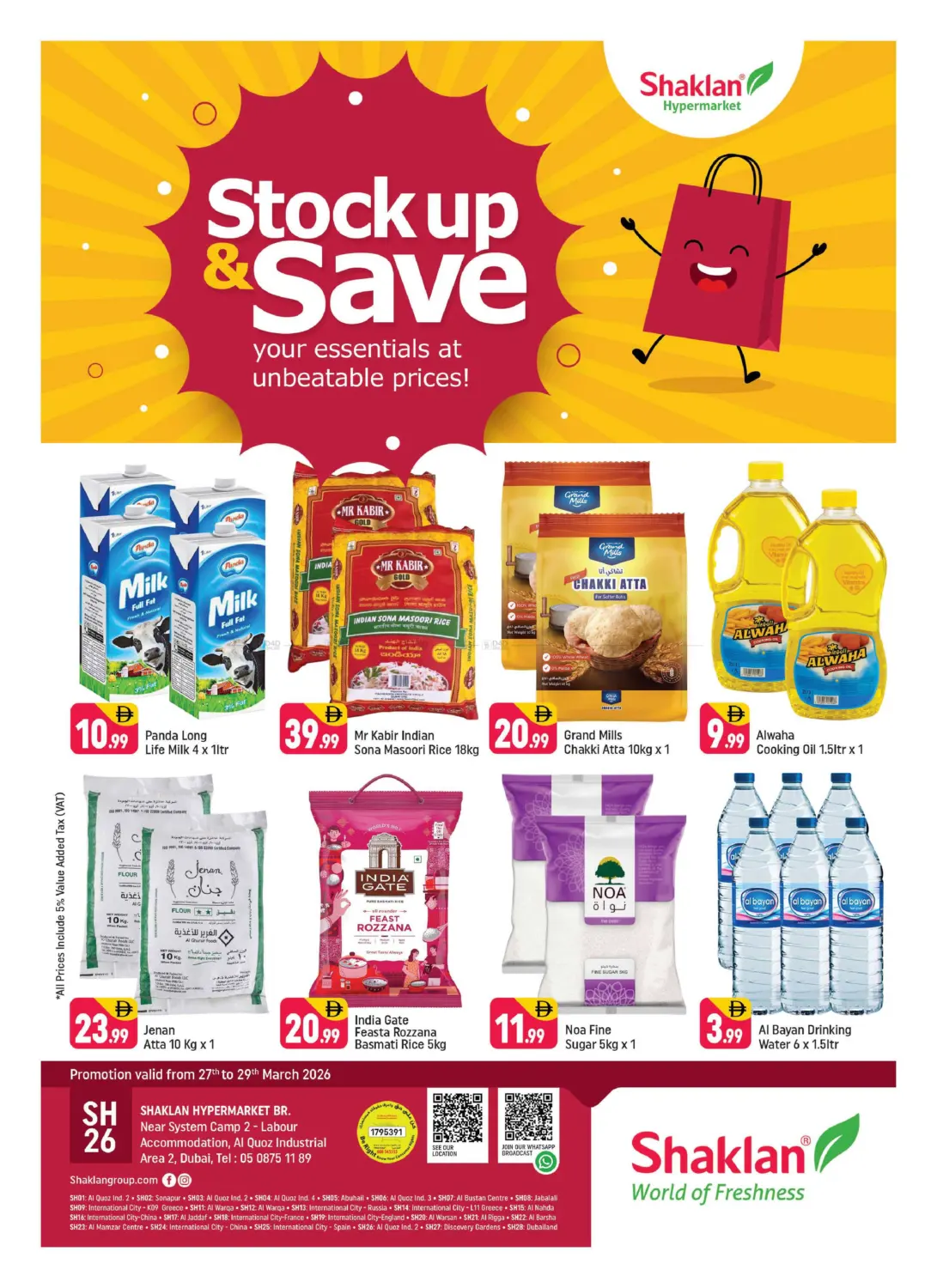 منطقة القوز الصناعية - ٤ in دبي