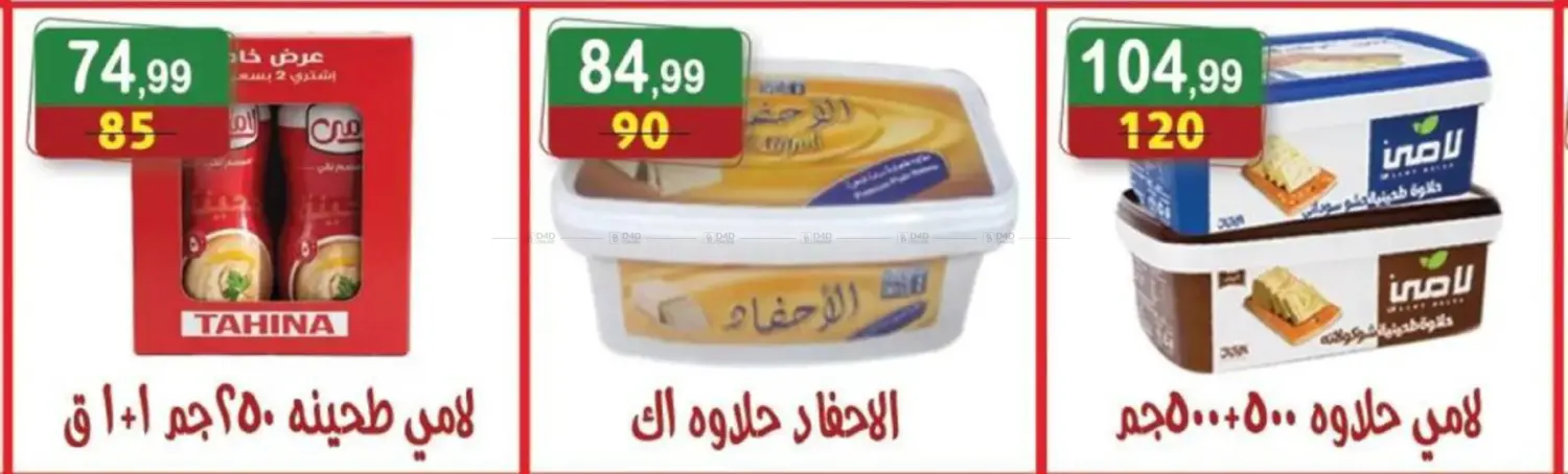 Special Offers in Cairo