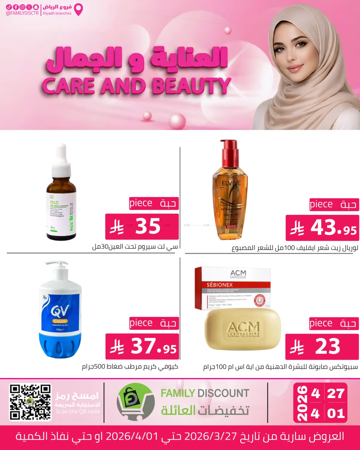 Care and Beauty Offers4 in Riyadh