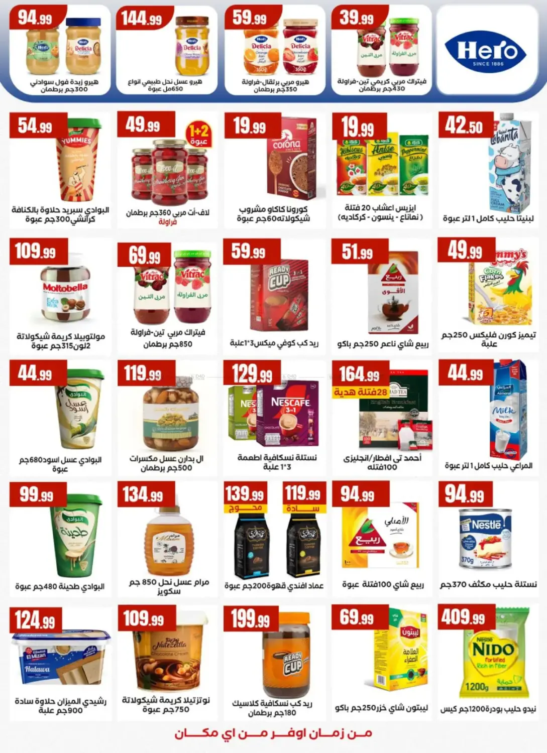 Special Offers in Cairo