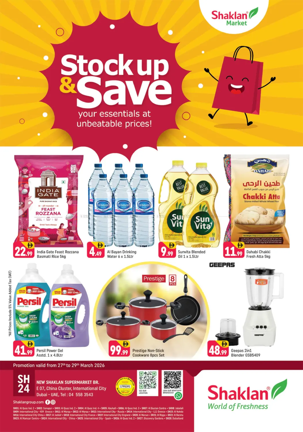 الحي الصيني، مدينة دبي العالمية in دبي