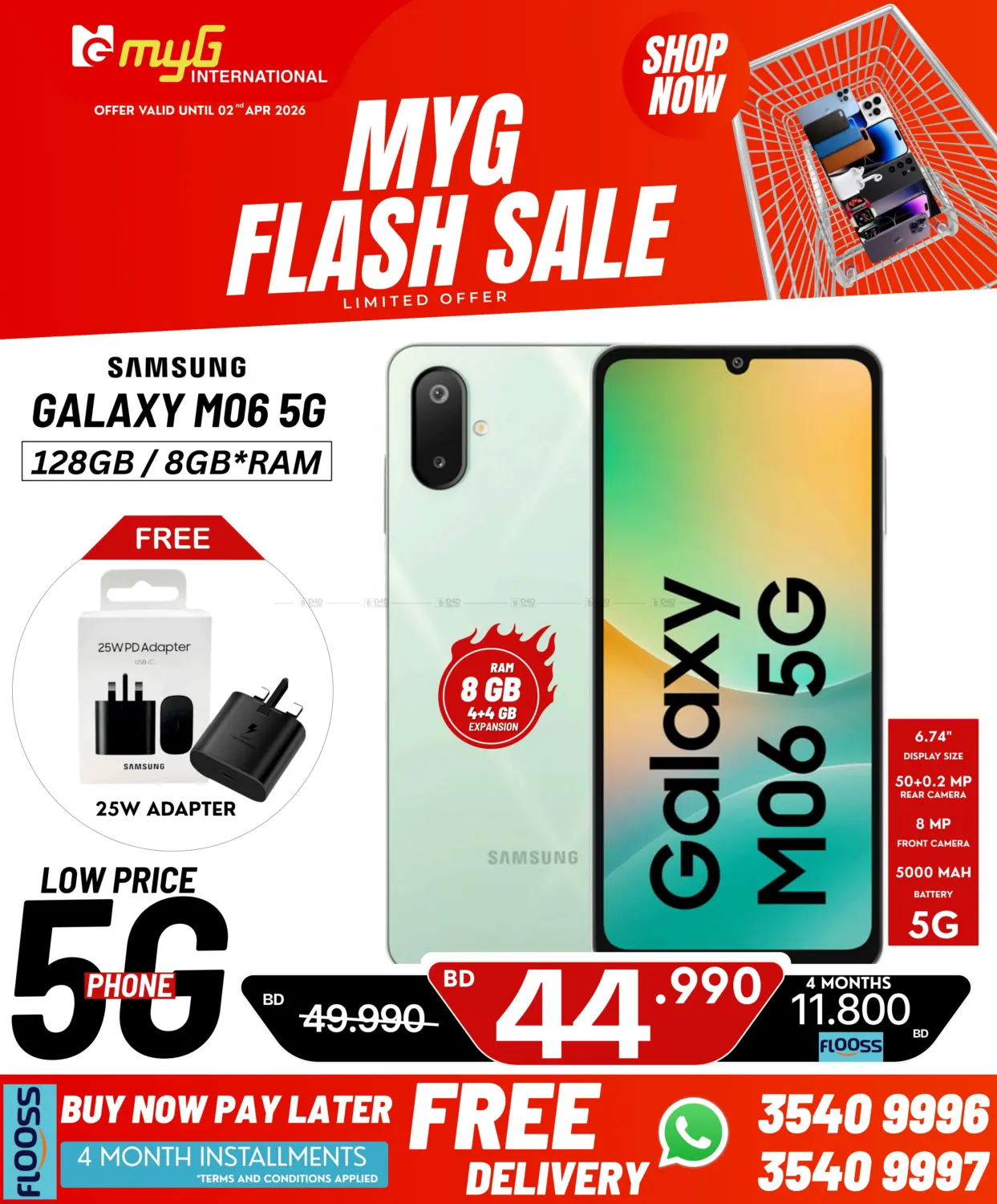 تنزيلات ماي جي الحصرية in الدوحة