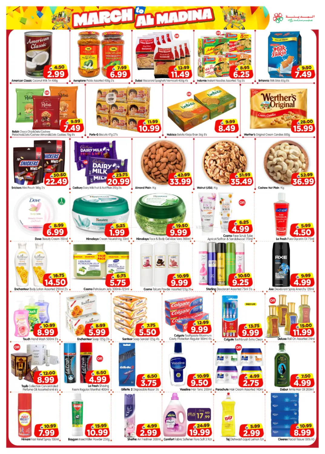 Al Mafraq, Al Jaber, Al Raha, Al Rayyan, Al Naser, Hameem Road Branches in Abu Dhabi