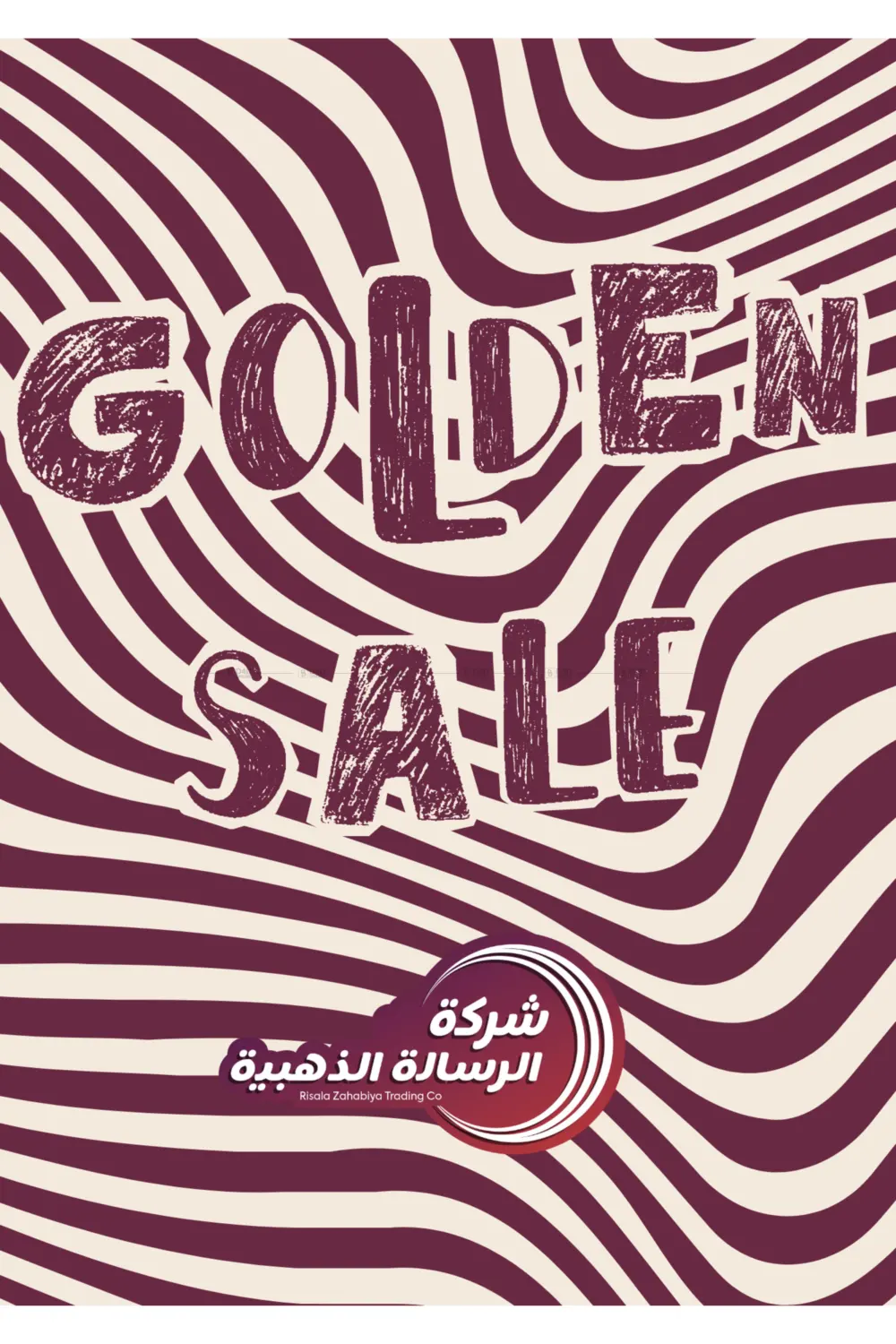 تخفيضات الذهبية in الأحساء‎