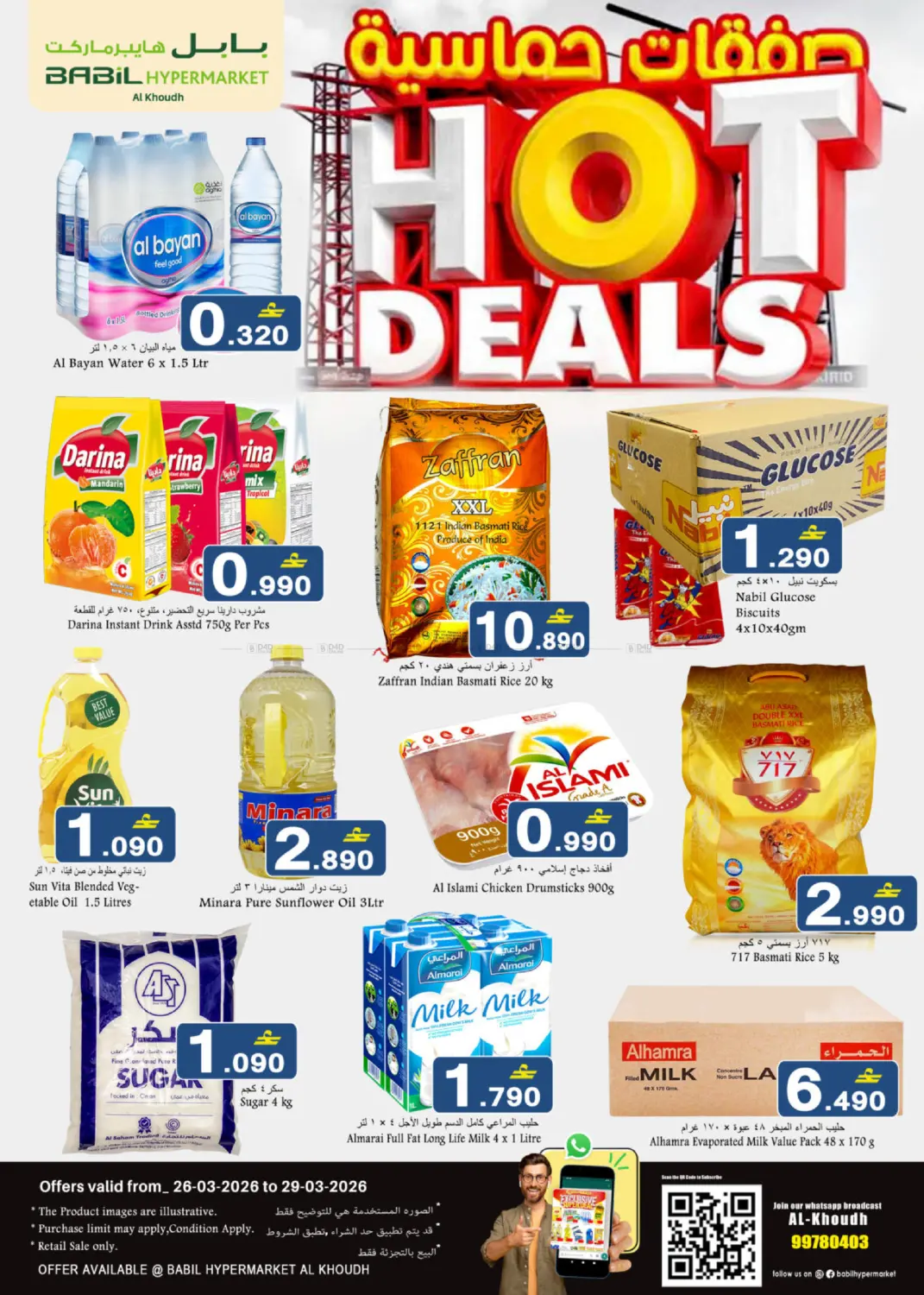 Hot Deals in Muscat