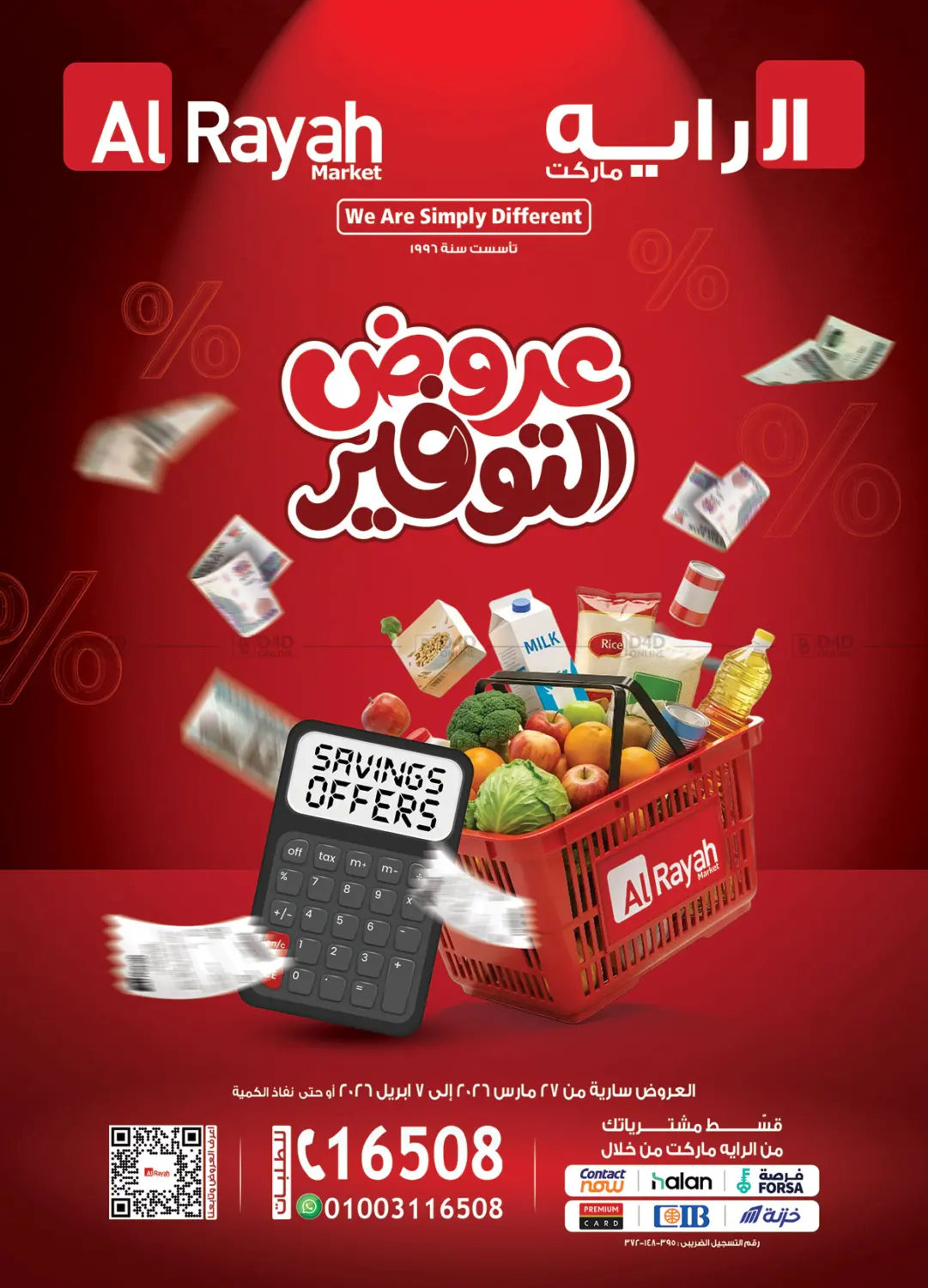 Savings Offer in Cairo