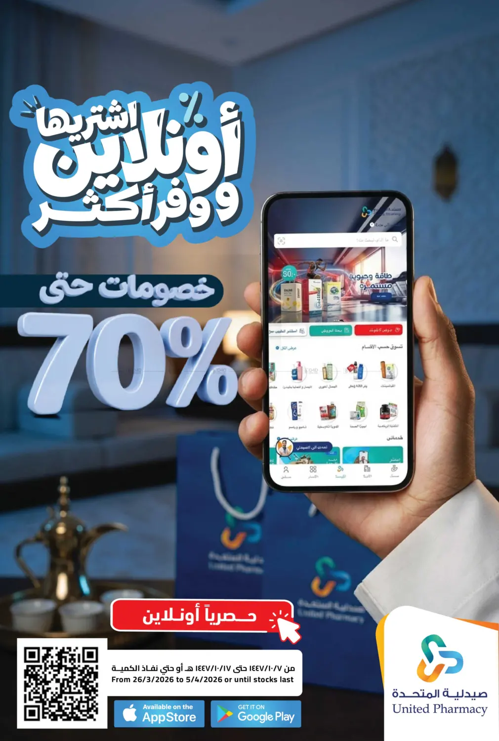 Buy Online & Save More in Tabuk