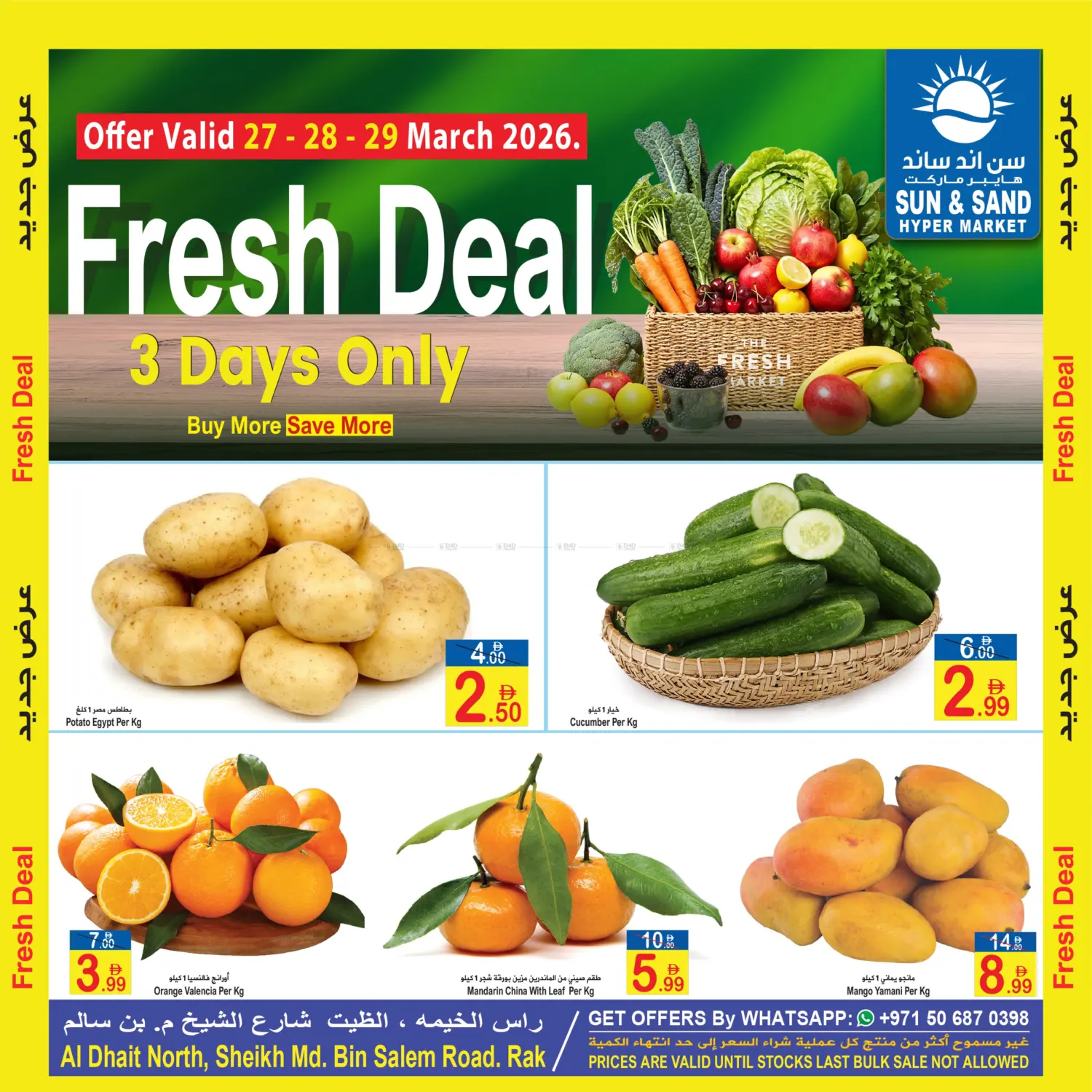 عروض الطازج in رَأْس ٱلْخَيْمَة