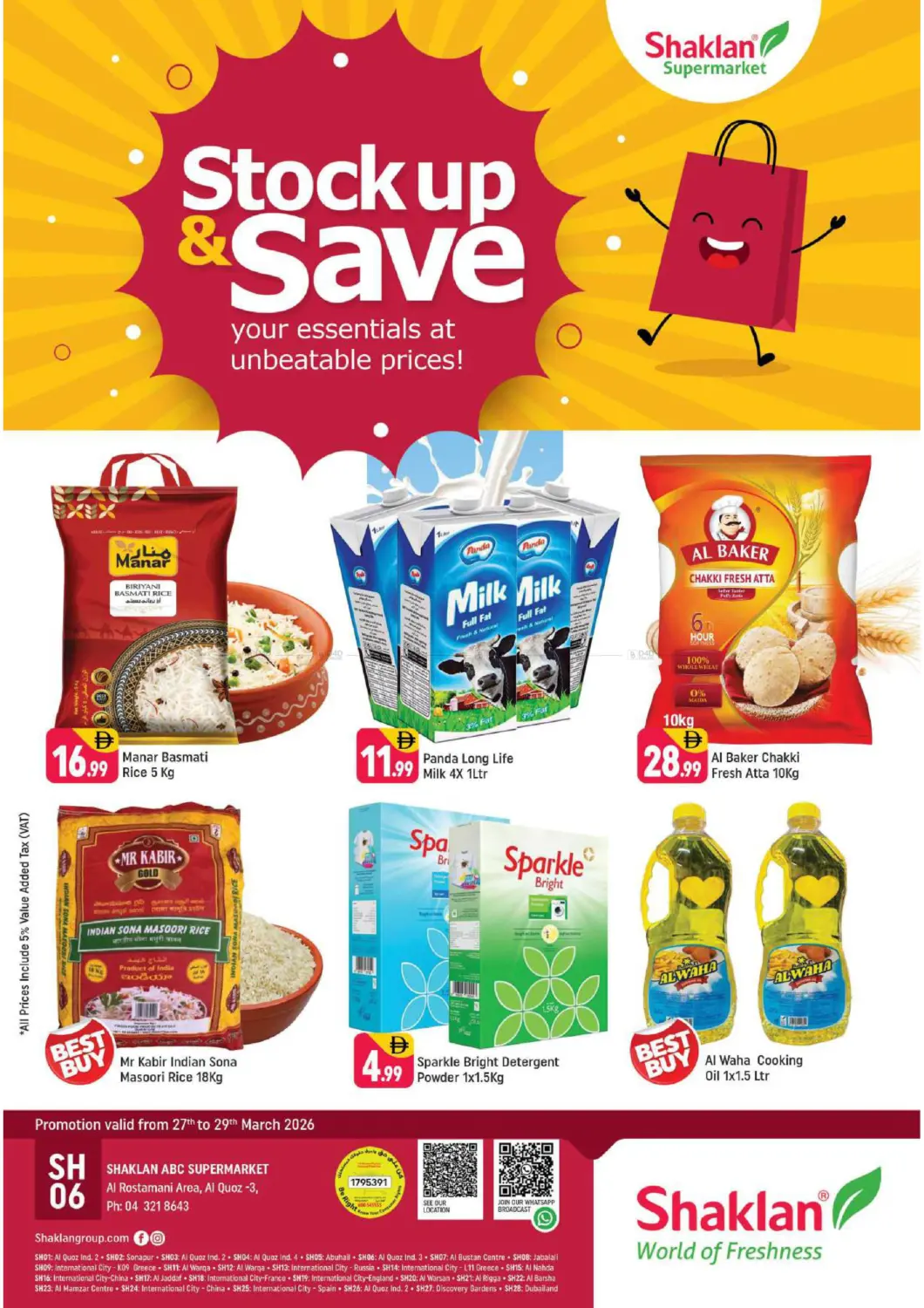 Al Rostamani, Al Quoz-3 Dubai in دبي