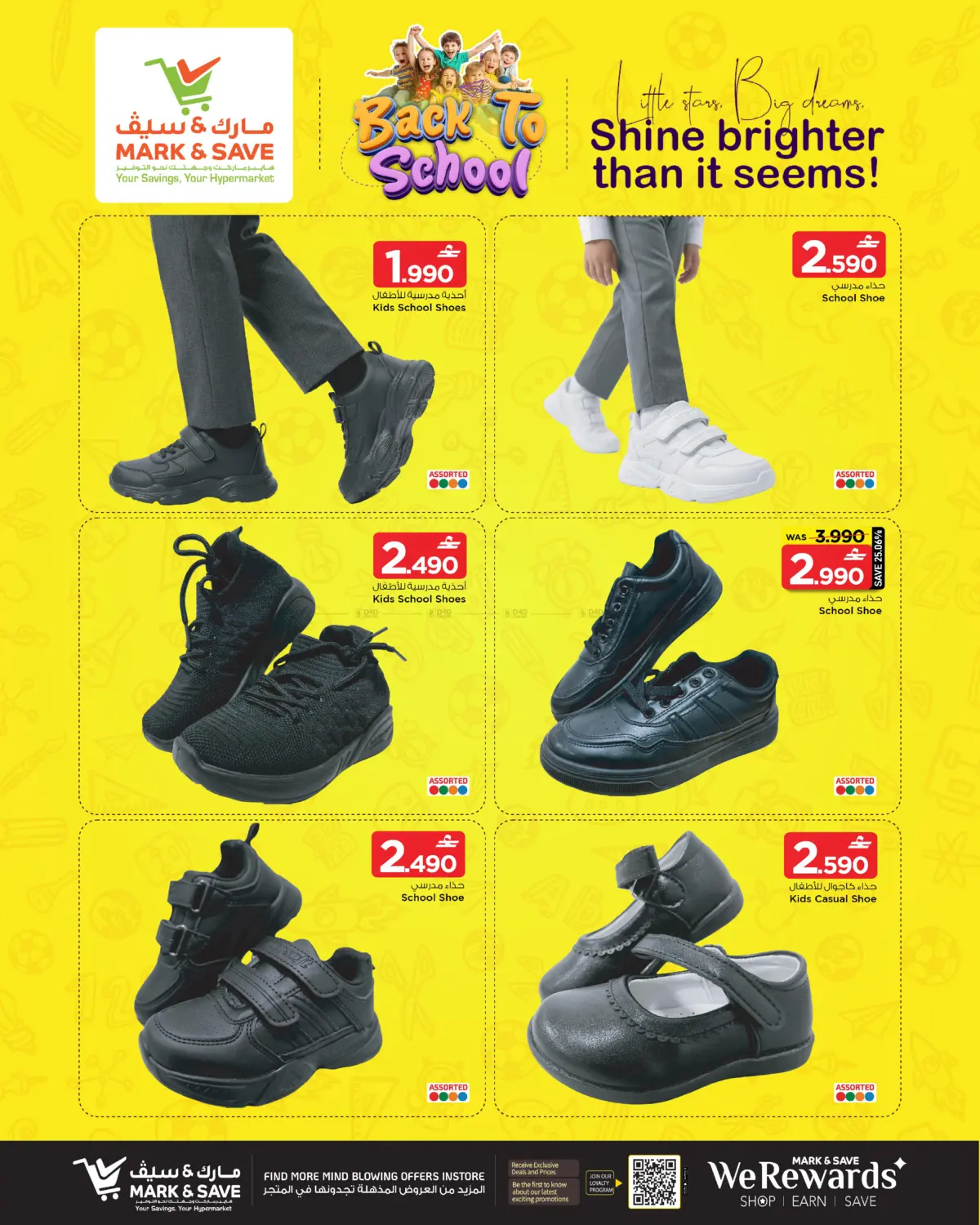 Back To School Offers in Muscat