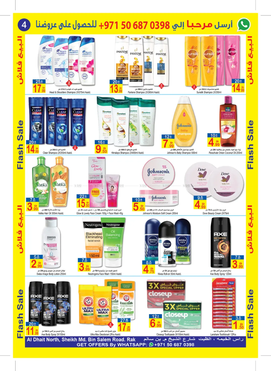 Flash Sale in Ras al Khaimah