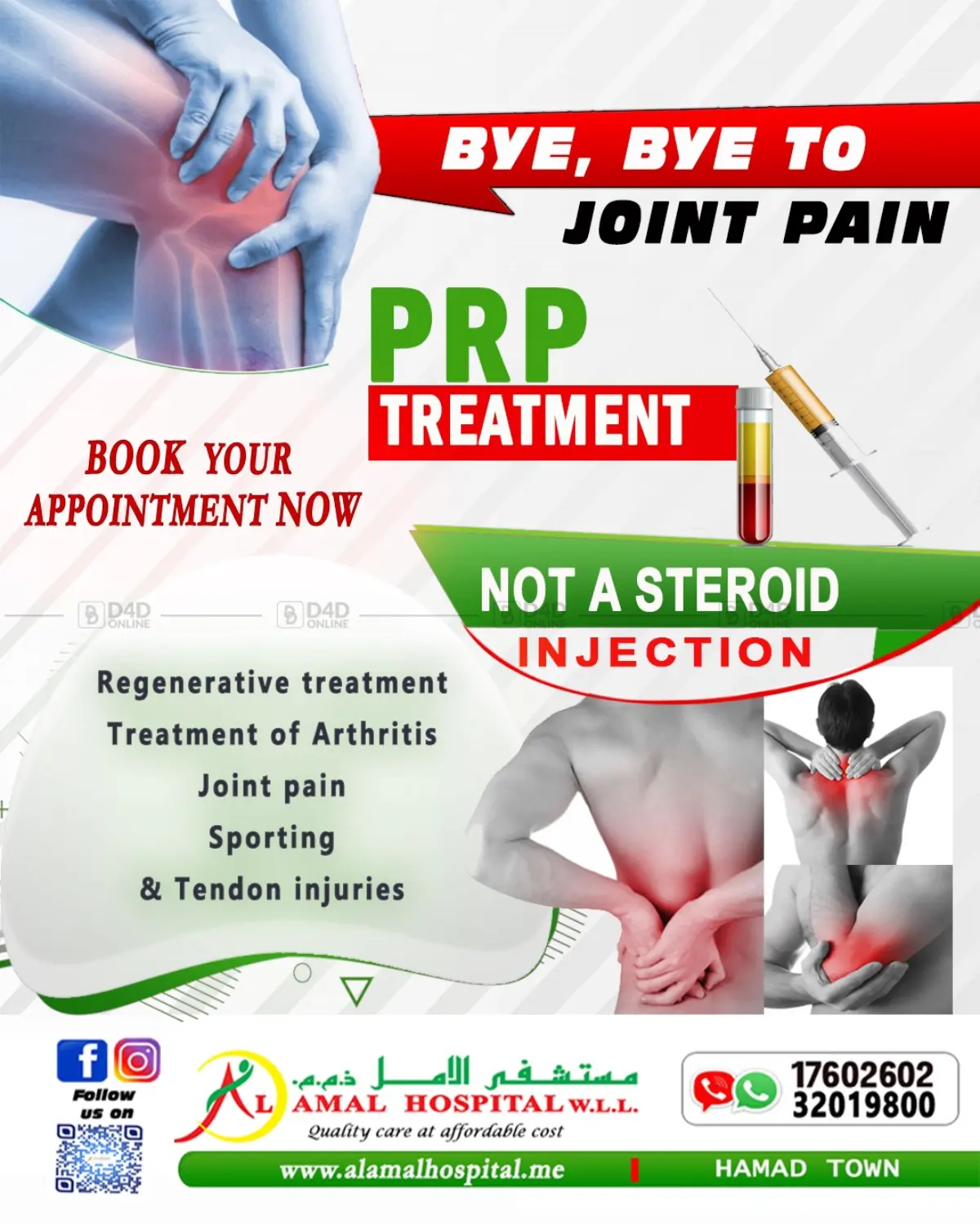 وداعاً آلام المفاصل in الدوحة