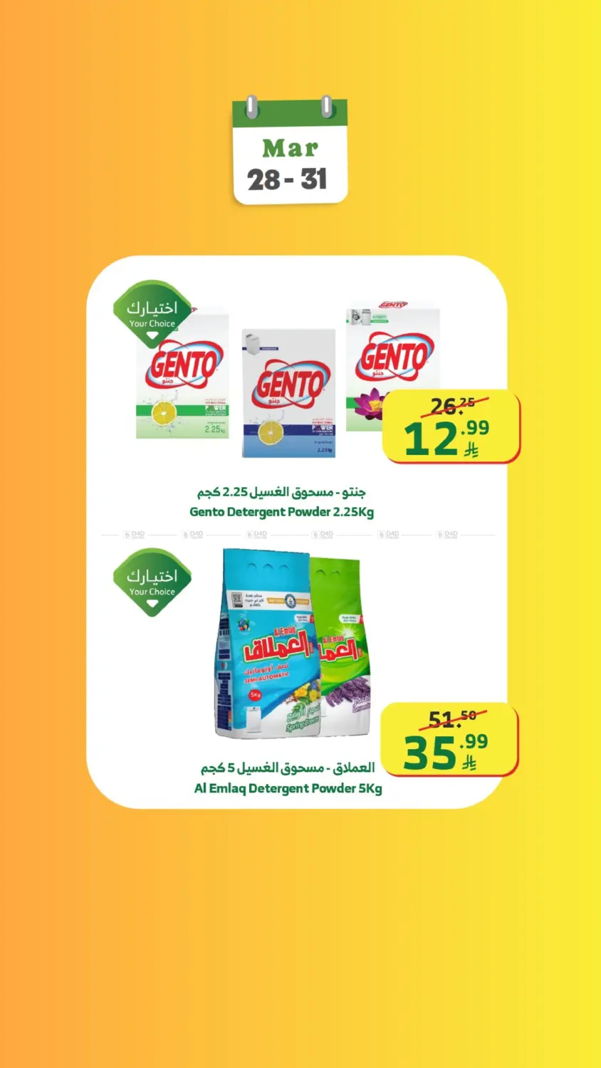 Back to School Offers in Tabuk