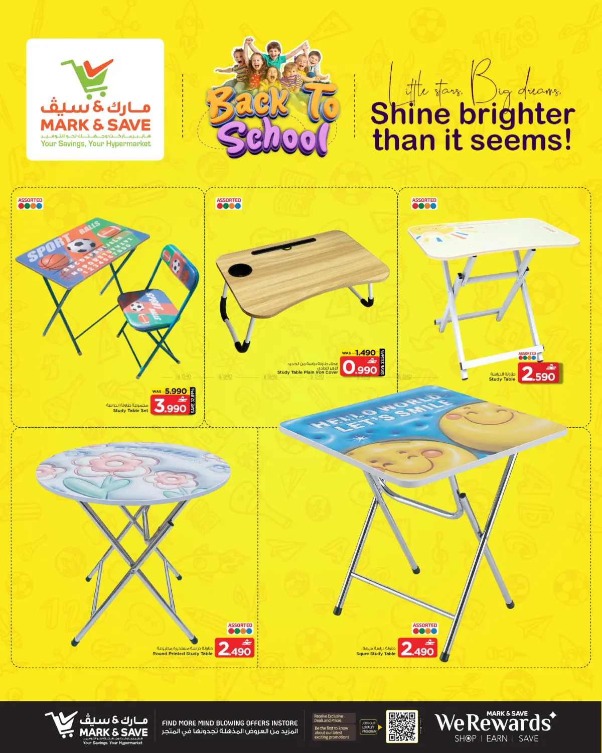 Back To School Offers in Muscat