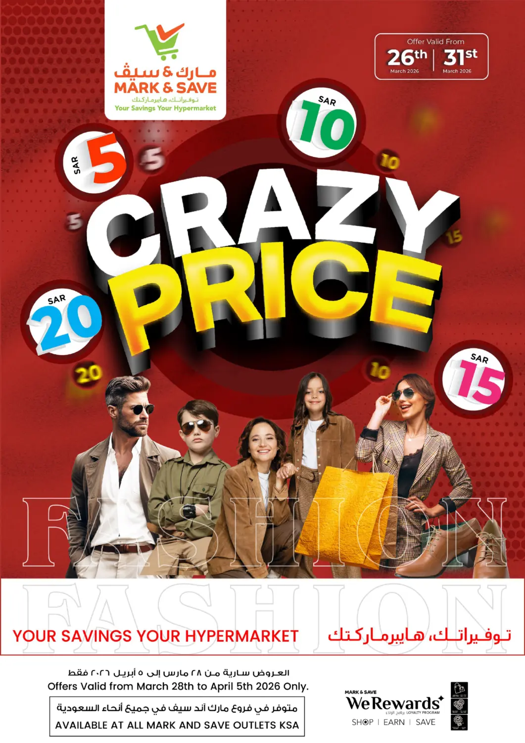 Crazy Price in Al Khobar