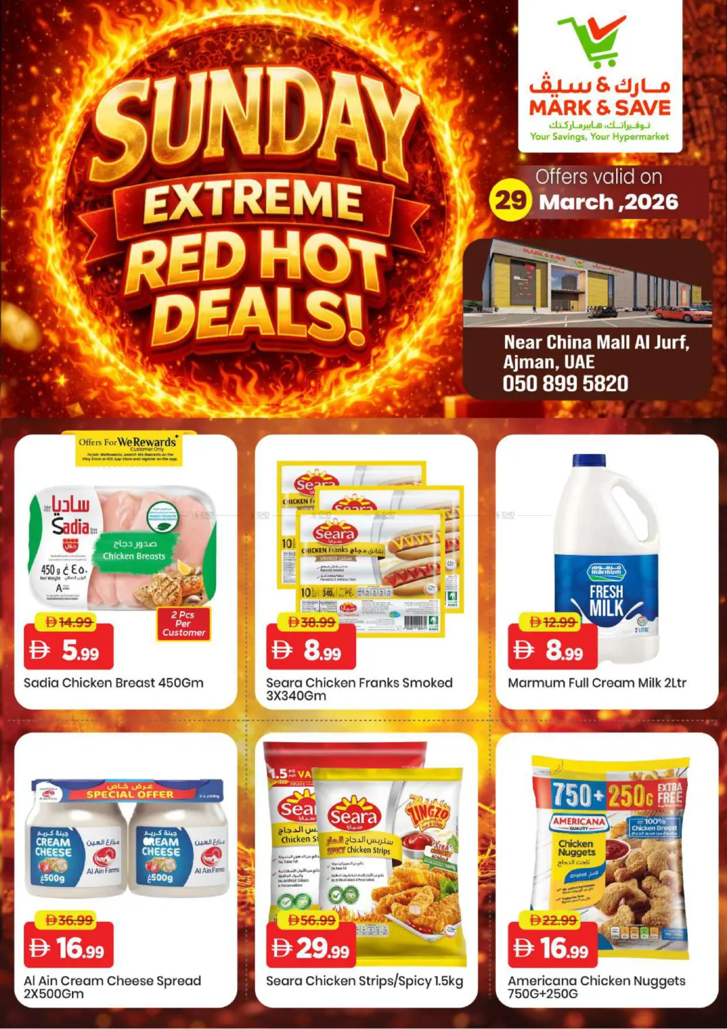 Al Jurf ,Ajman in الشارقة / عجمان