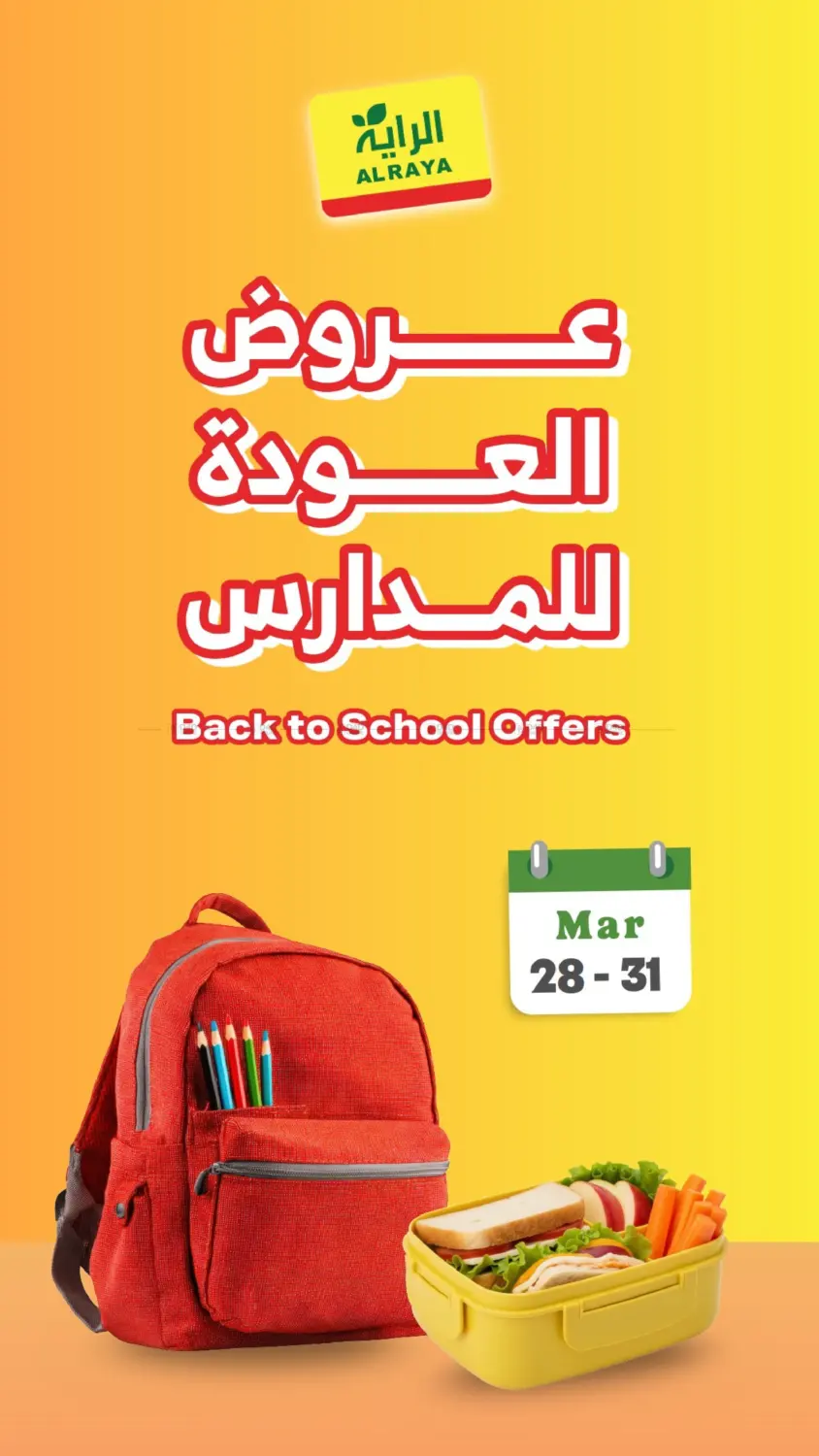 Back to School Offers in Tabuk