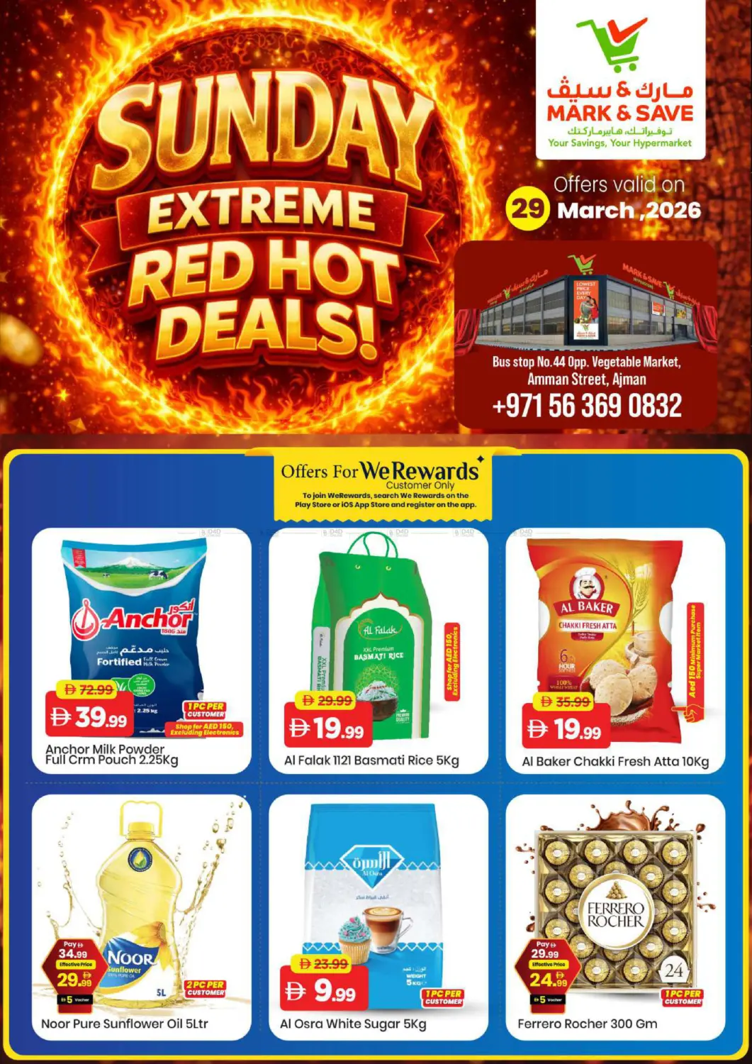 Amman Street,Ajman in الشارقة / عجمان