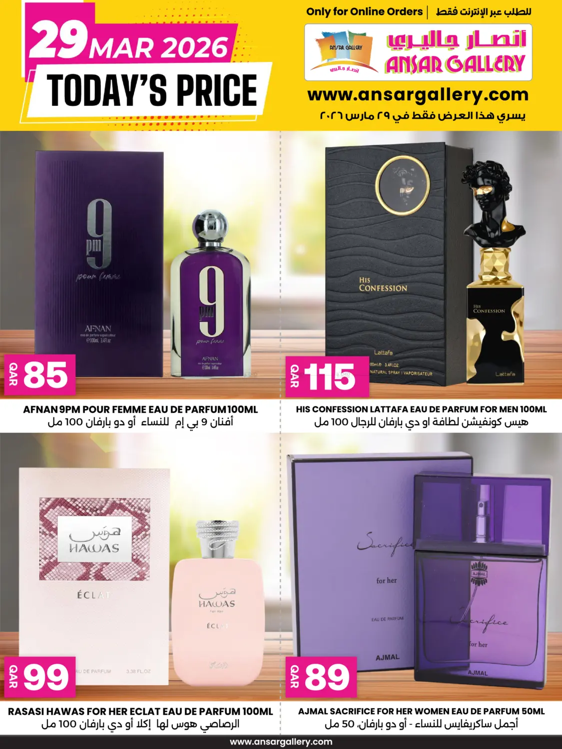 Online - Today's Price in Al-Shahaniya
