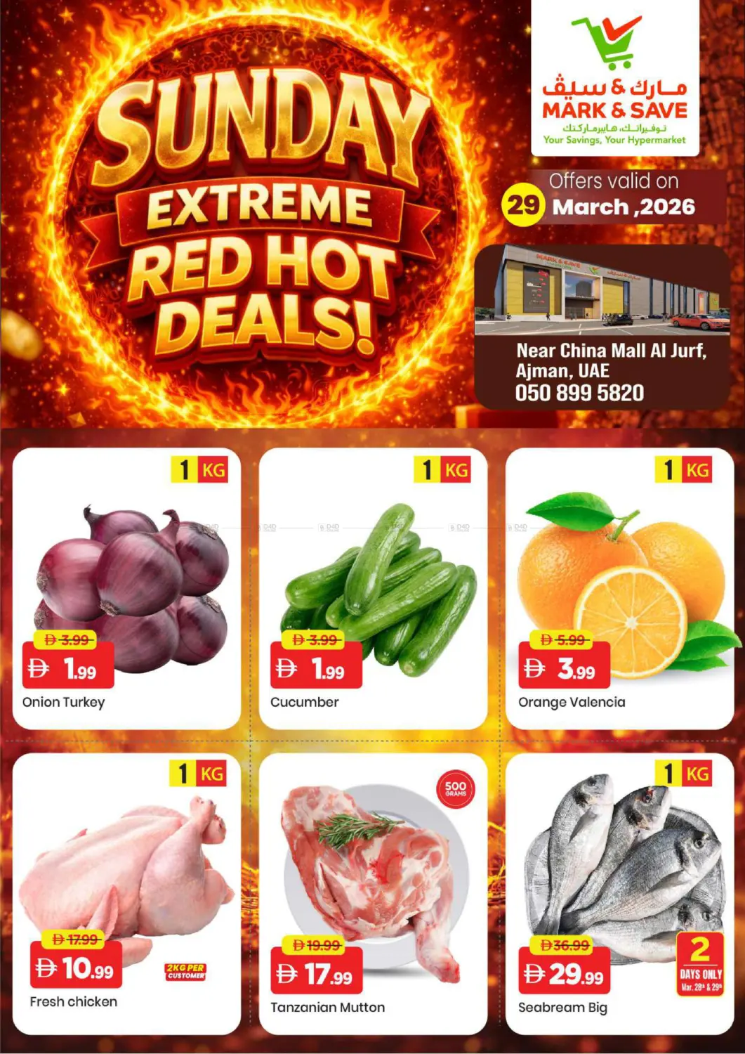 Al Jurf ,Ajman in الشارقة / عجمان